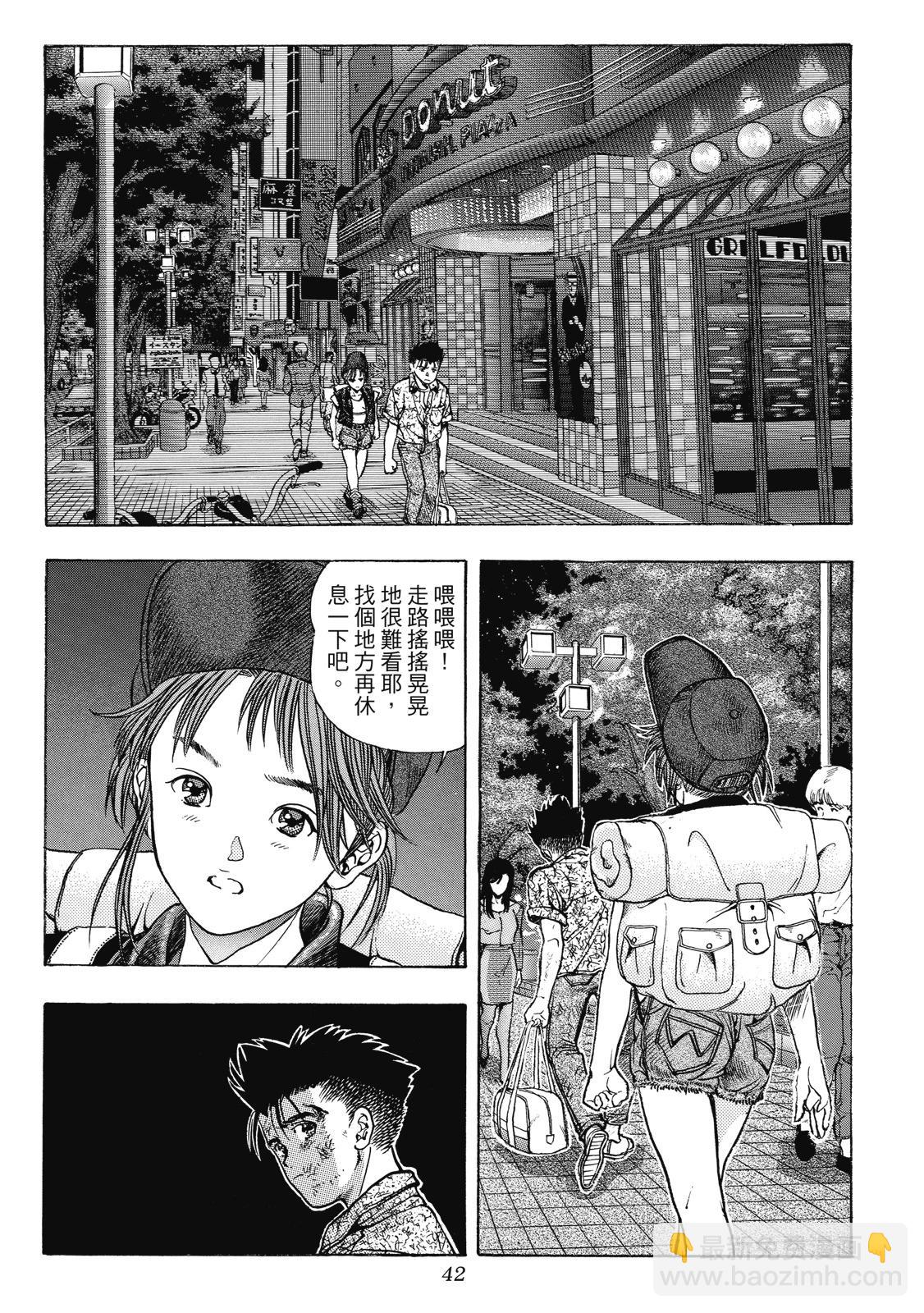 《电影少女》爱藏版04卷 第44页