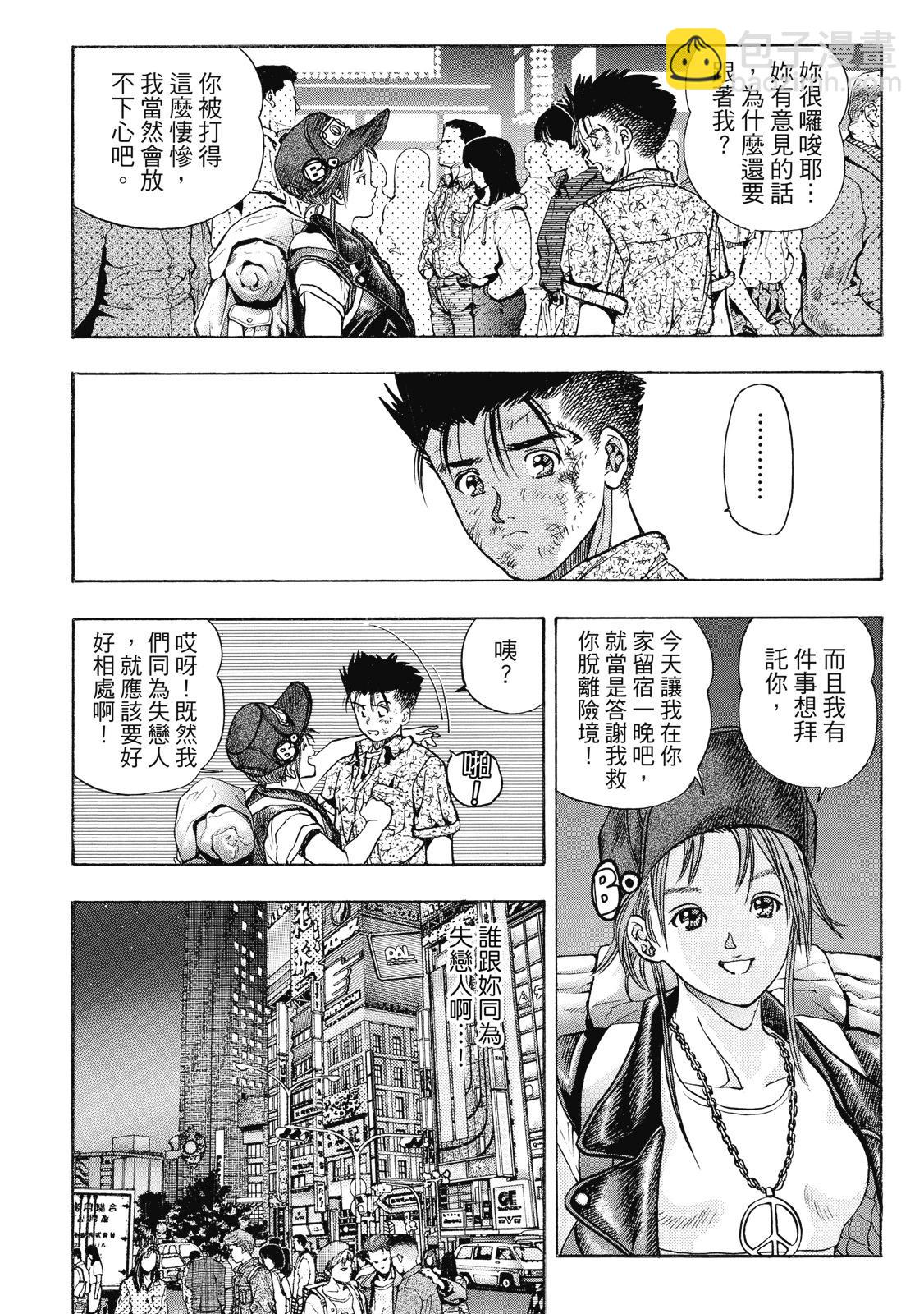 《电影少女》爱藏版04卷 第45页
