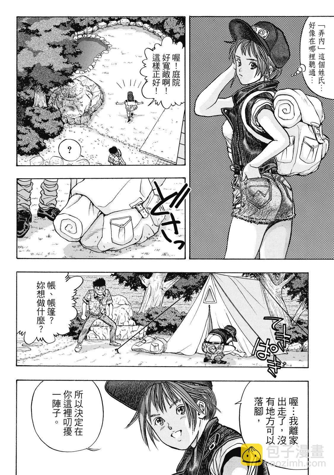 《电影少女》爱藏版04卷 第48页
