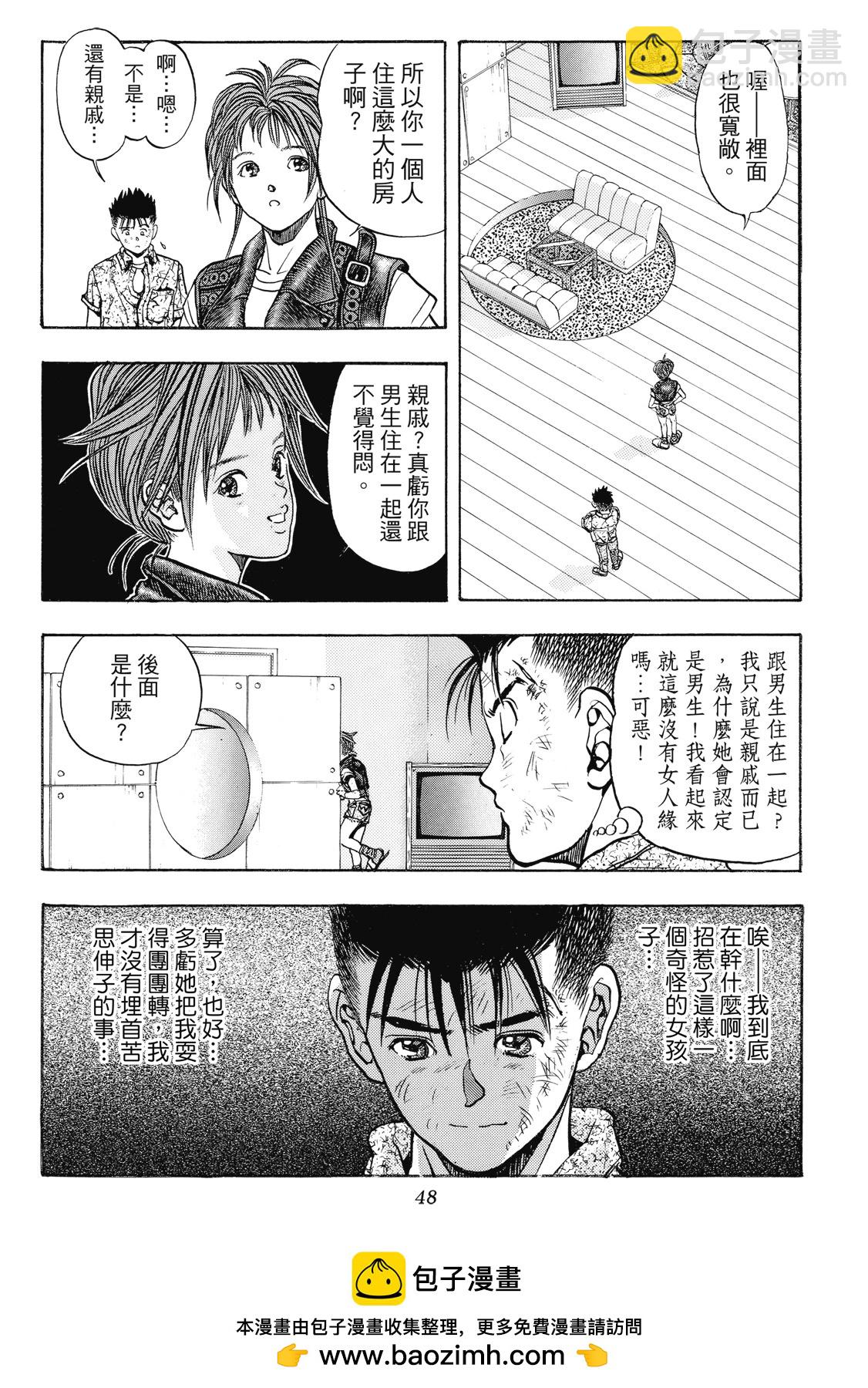 《电影少女》爱藏版04卷 第50页