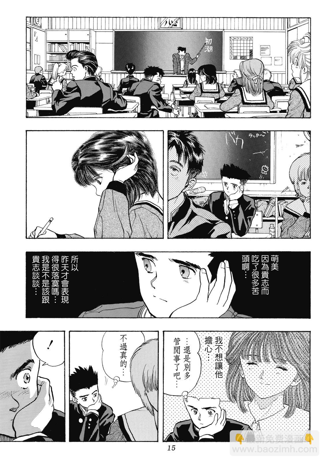 《电影少女》爱藏版02卷 第17页
