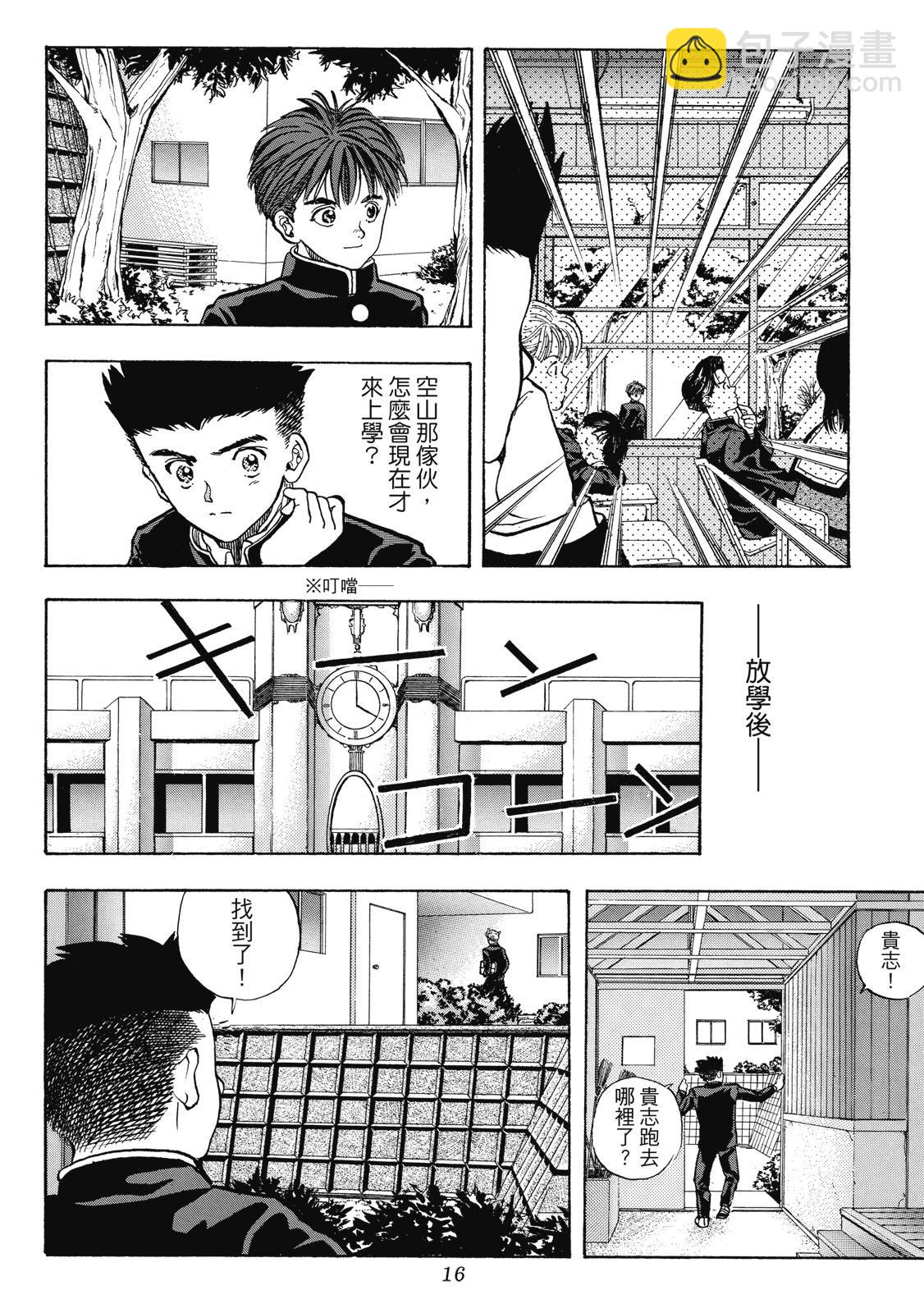 《电影少女》爱藏版02卷 第18页