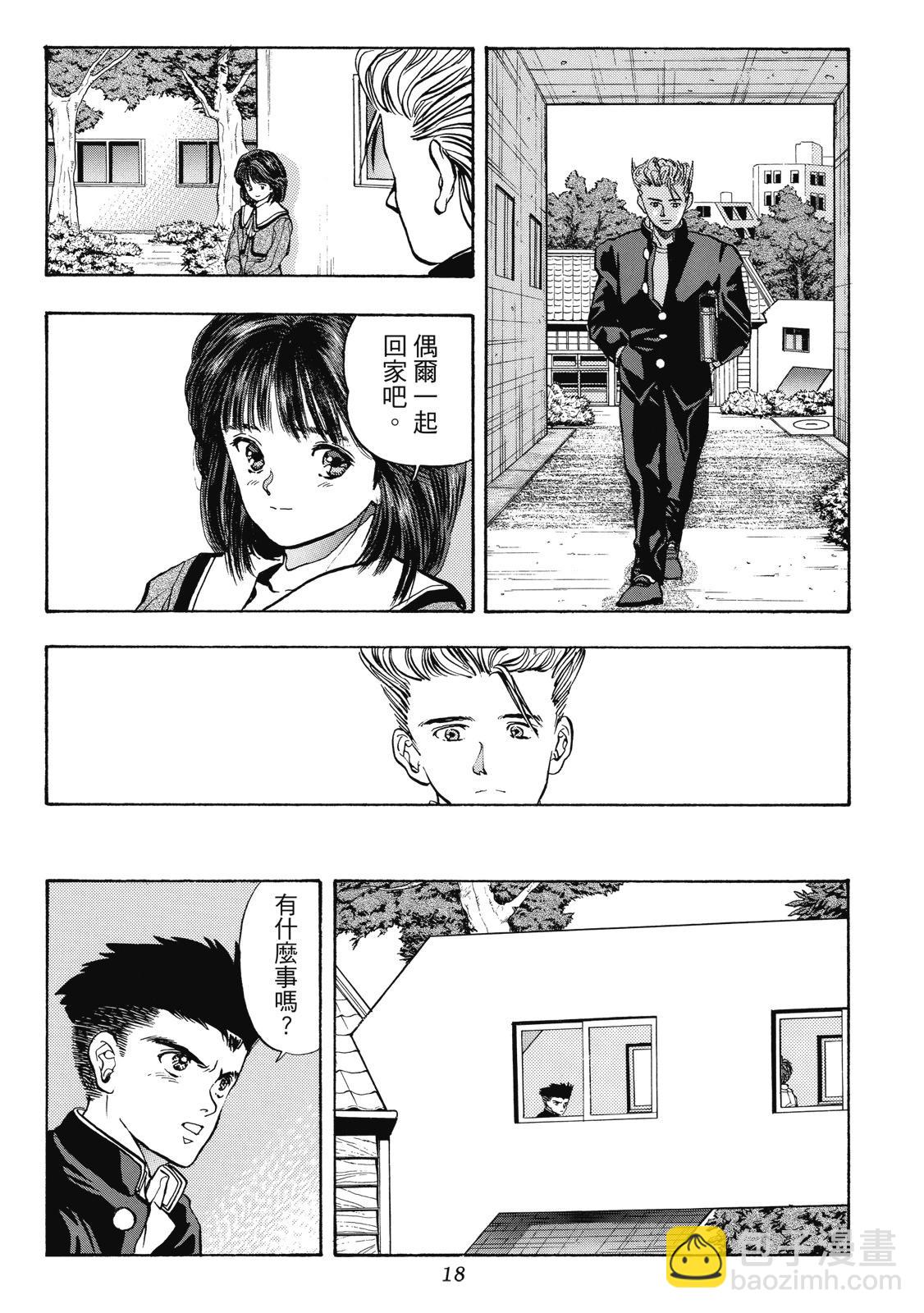 《电影少女》爱藏版02卷 第20页