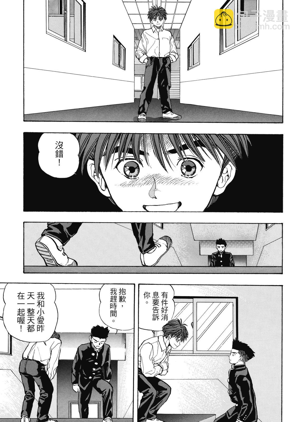 《电影少女》爱藏版02卷 第21页