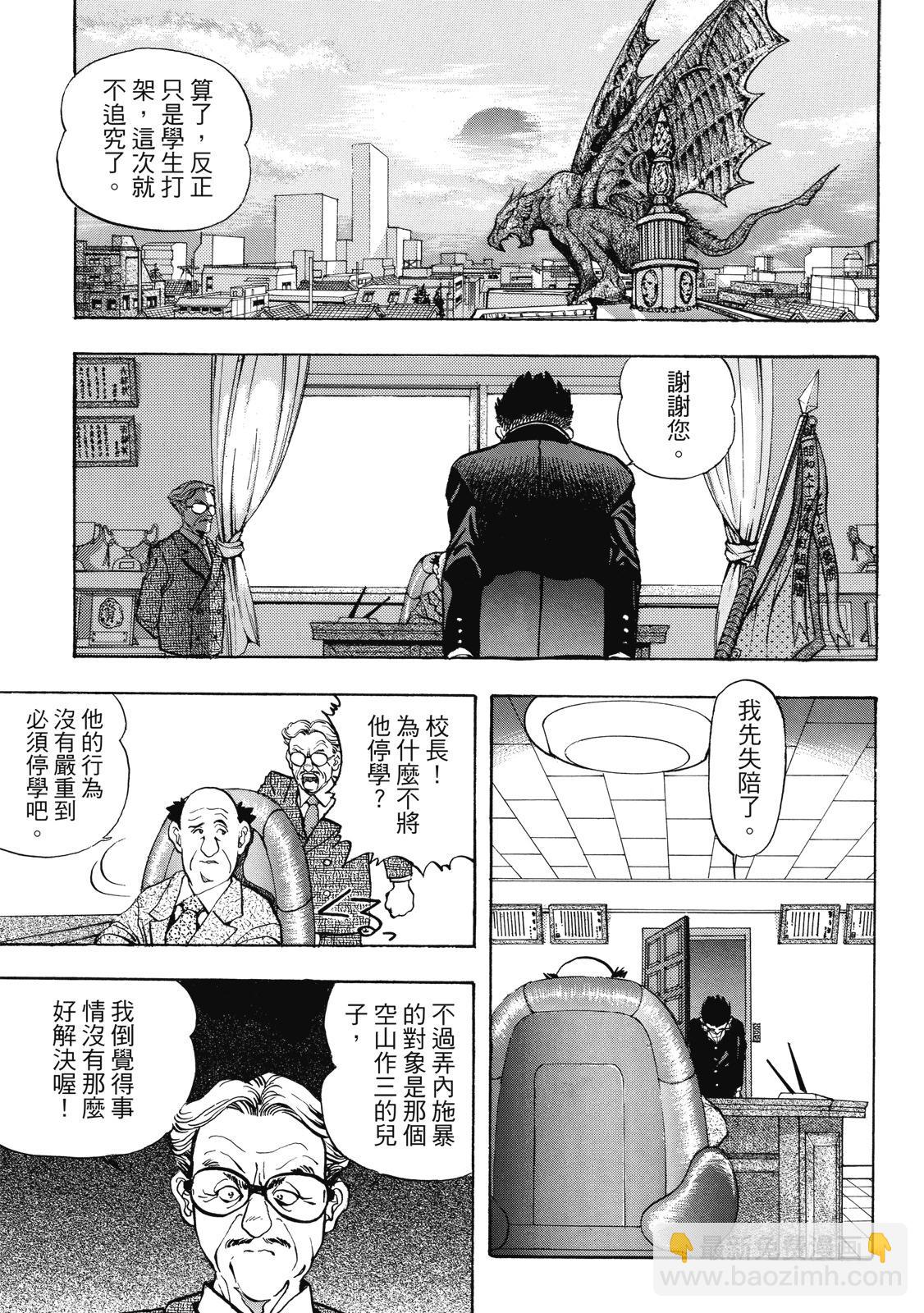 《电影少女》爱藏版02卷 第31页