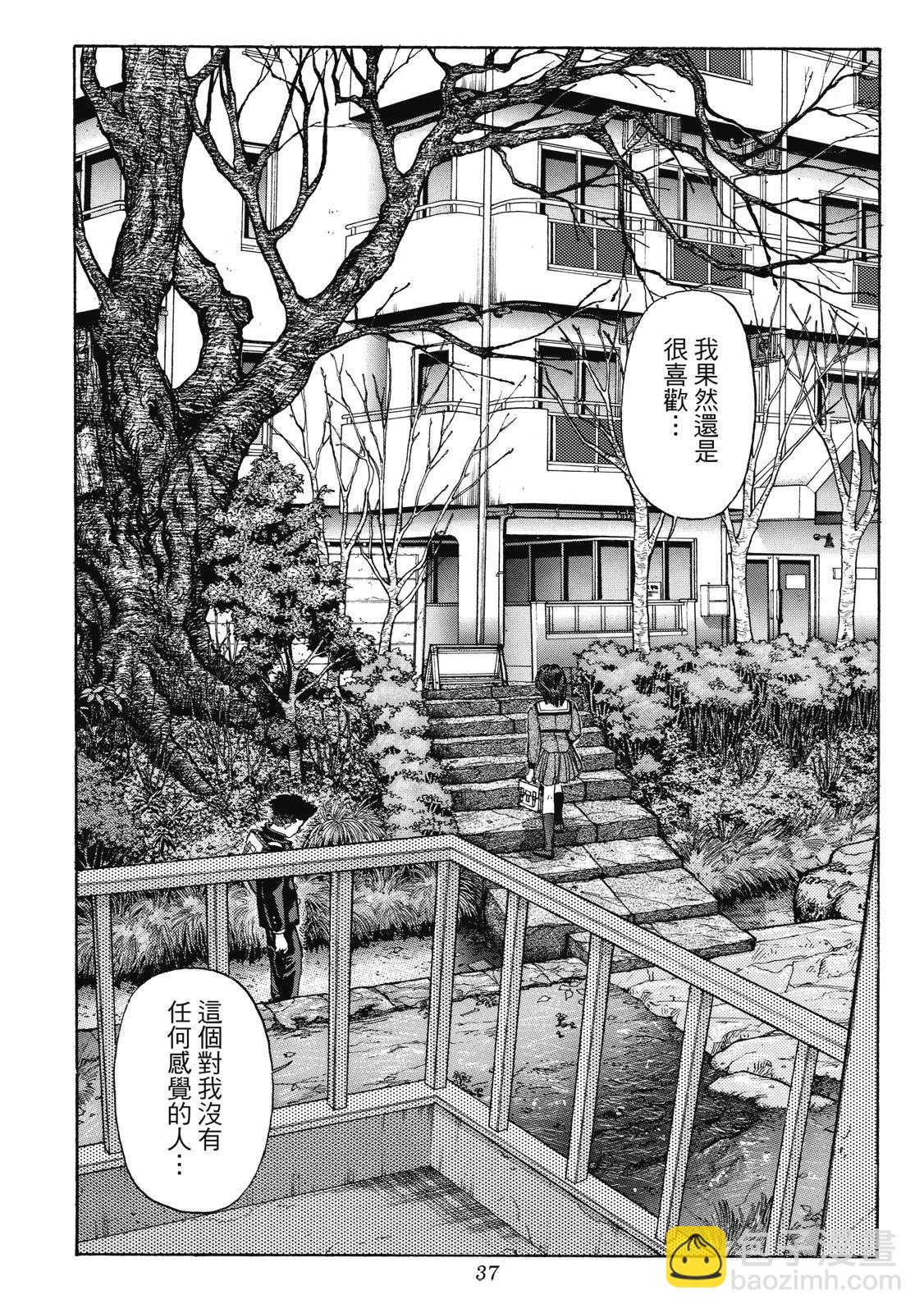 《电影少女》爱藏版02卷 第39页