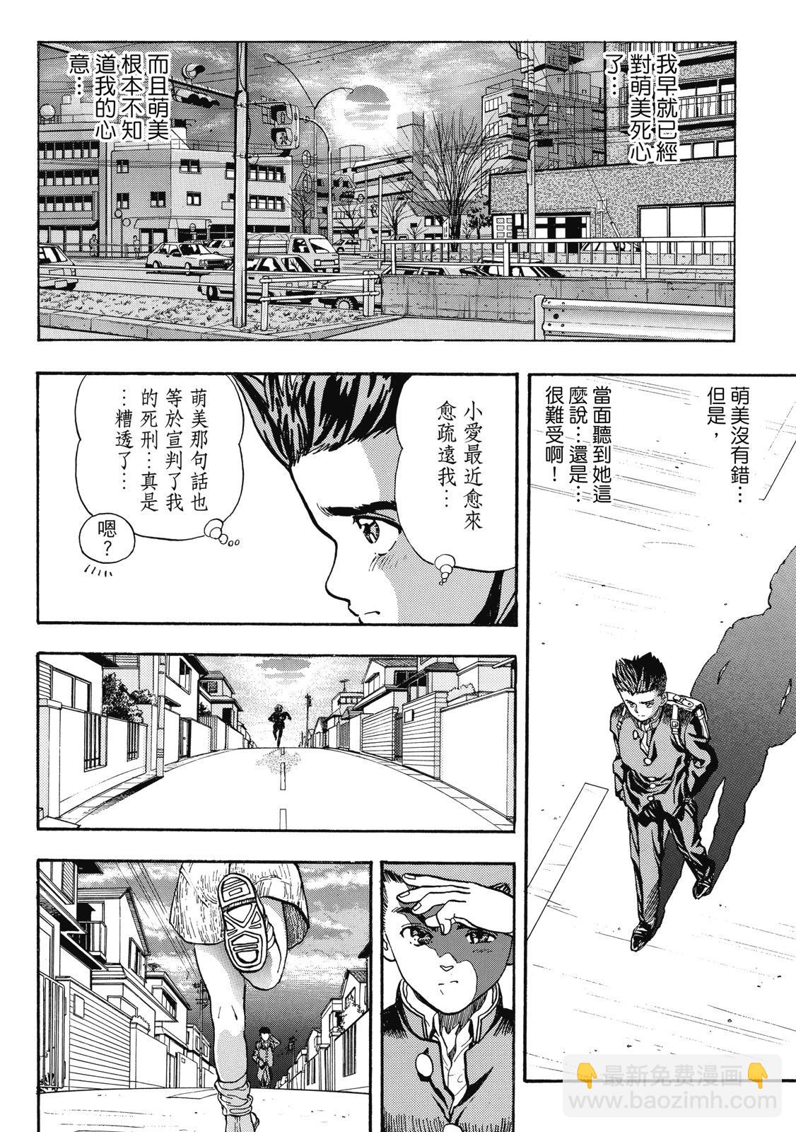 《电影少女》爱藏版02卷 第40页