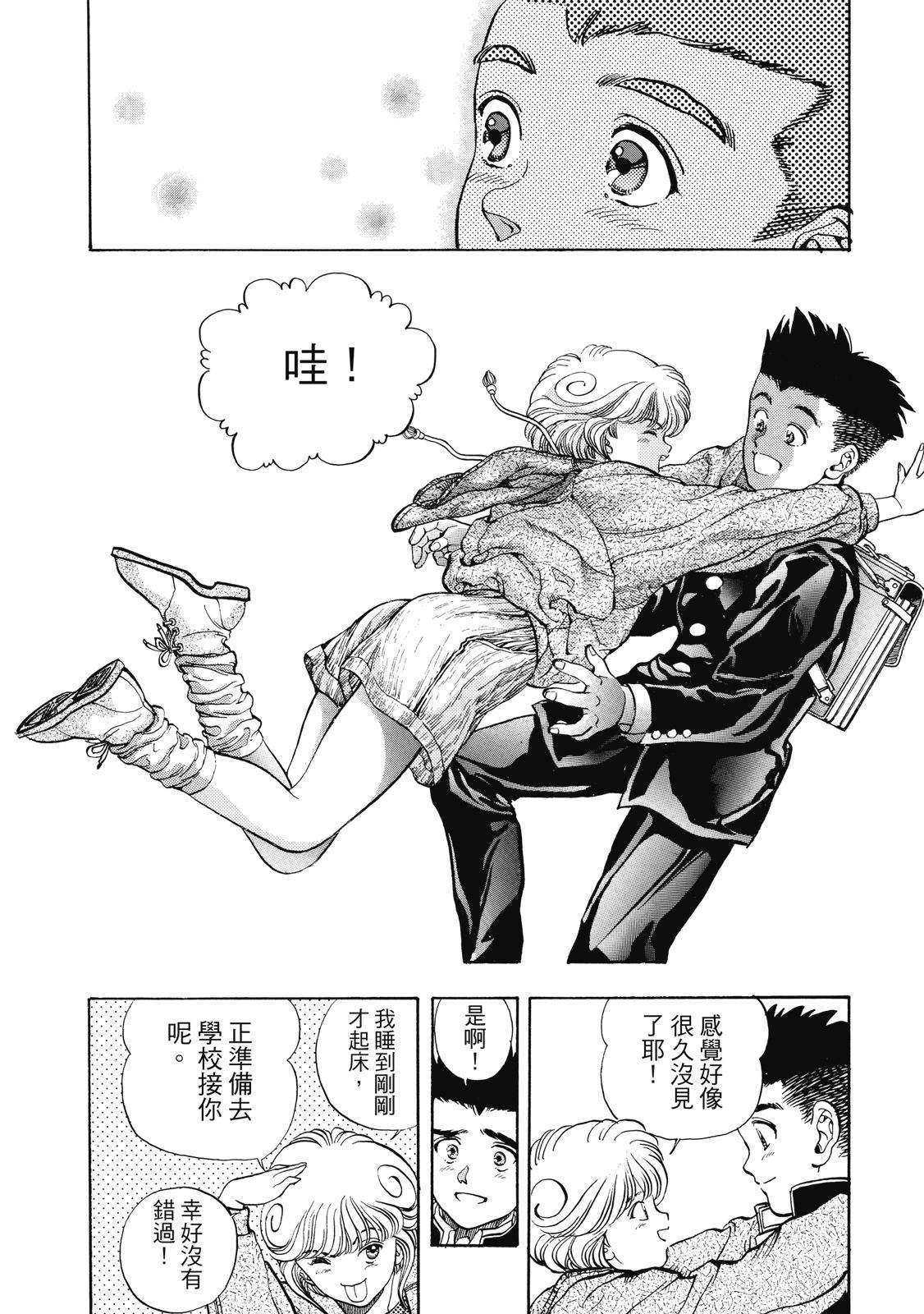《电影少女》爱藏版02卷 第42页