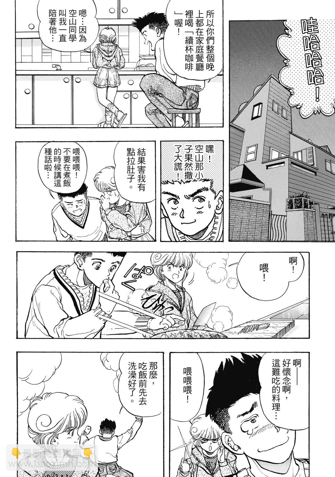 《电影少女》爱藏版02卷 第44页