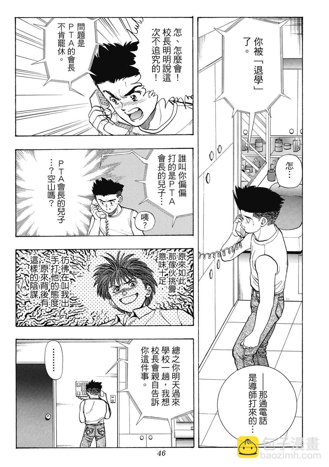 《电影少女》爱藏版02卷 第48页