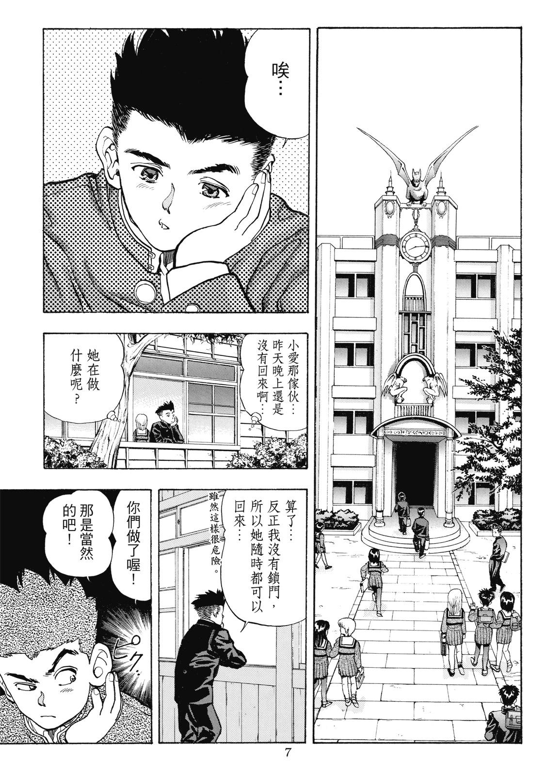 《电影少女》爱藏版02卷 第9页