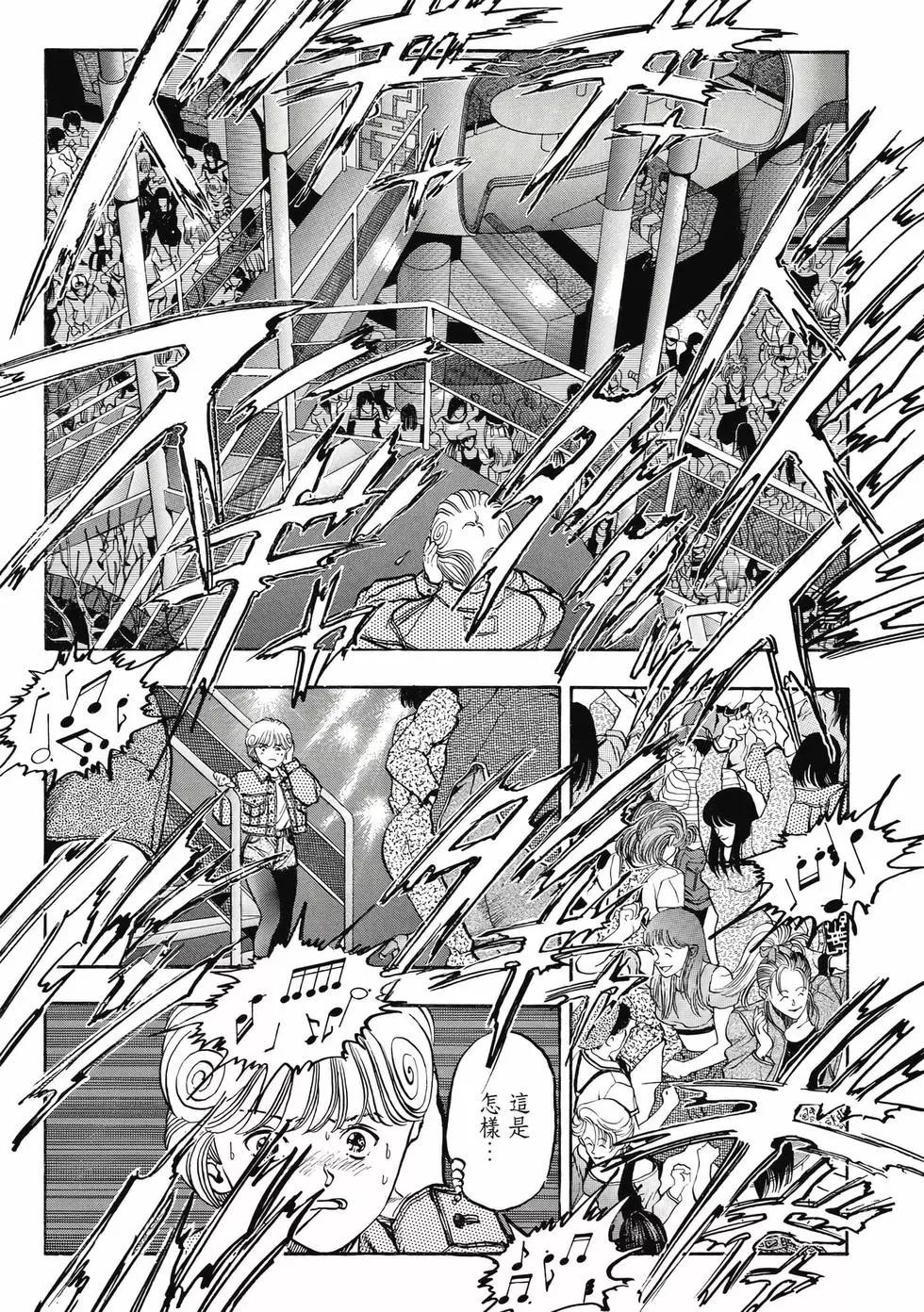 《电影少女》爱藏版07卷 第32页