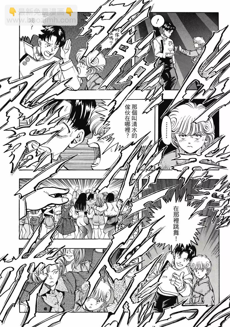 《电影少女》爱藏版07卷 第33页