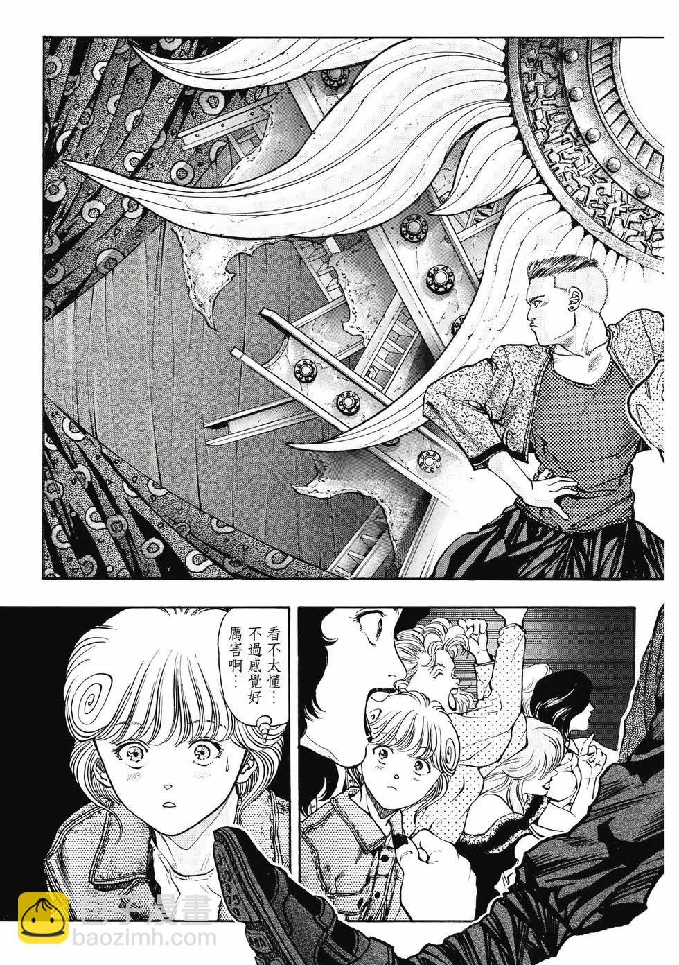 《电影少女》爱藏版07卷 第35页