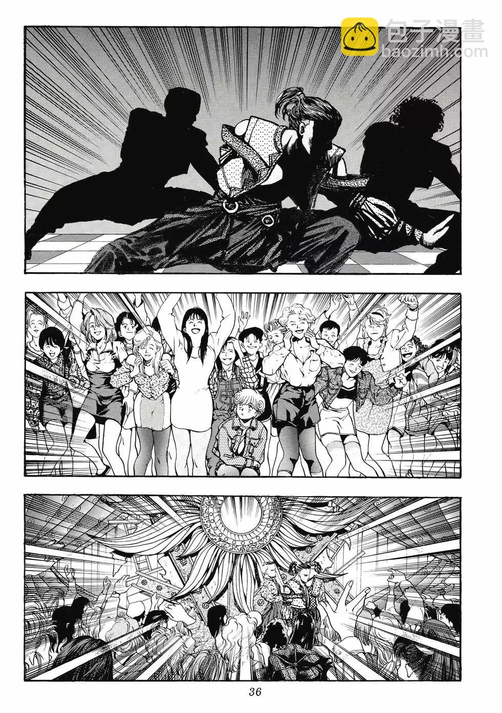 《电影少女》爱藏版07卷 第36页