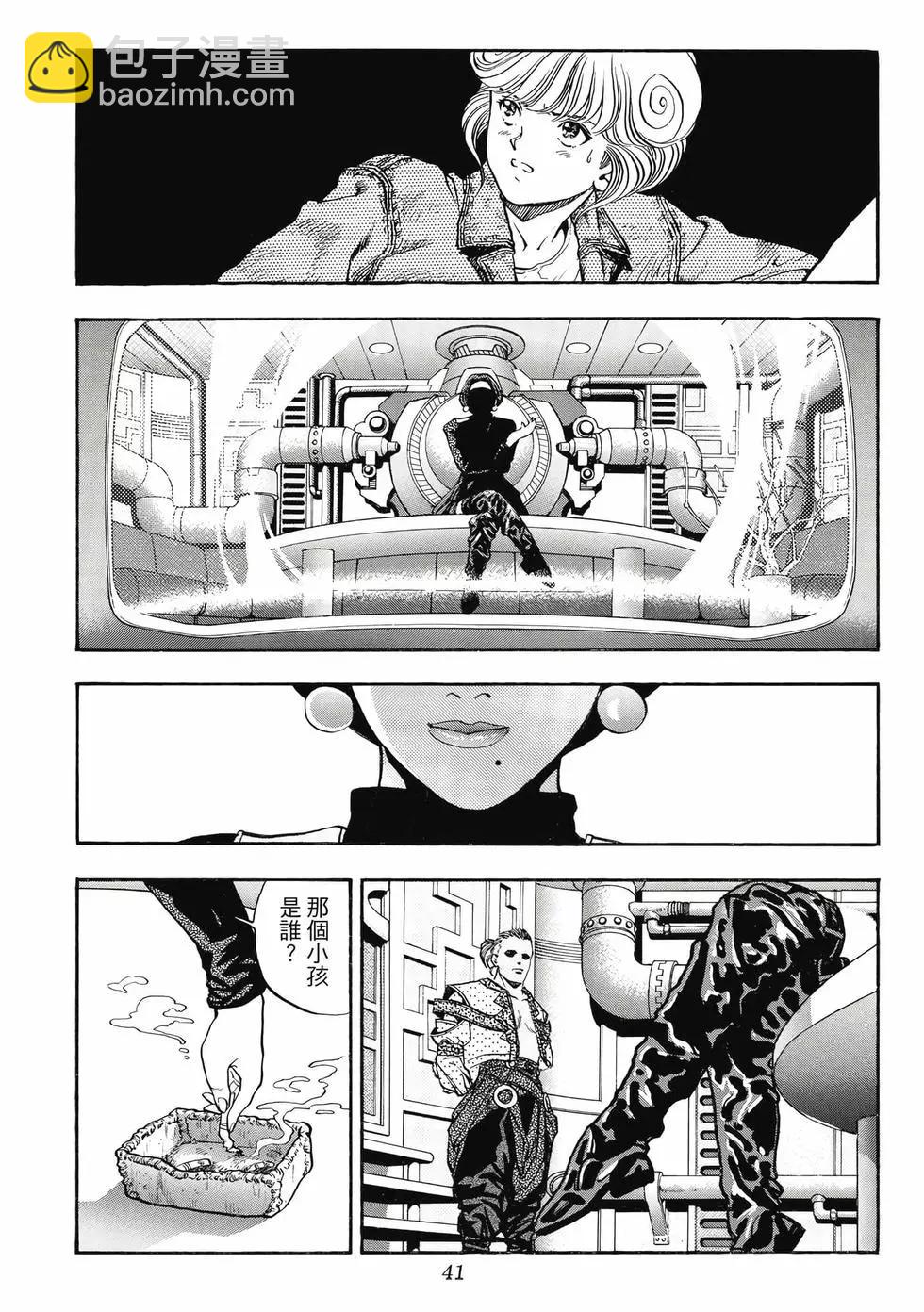 《电影少女》爱藏版07卷 第41页