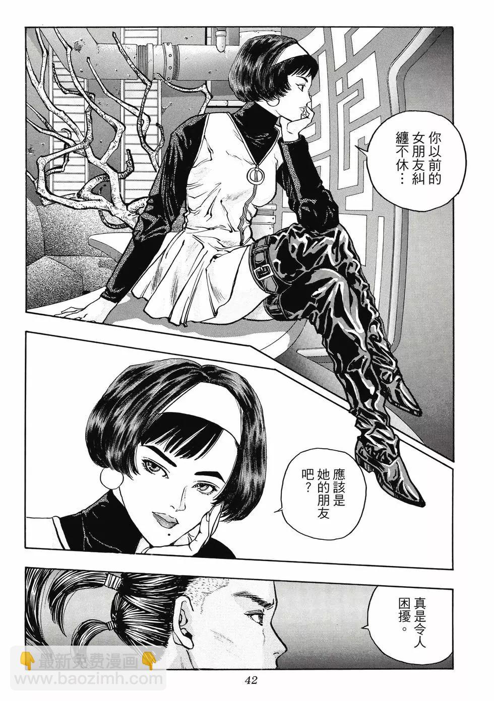 《电影少女》爱藏版07卷 第42页