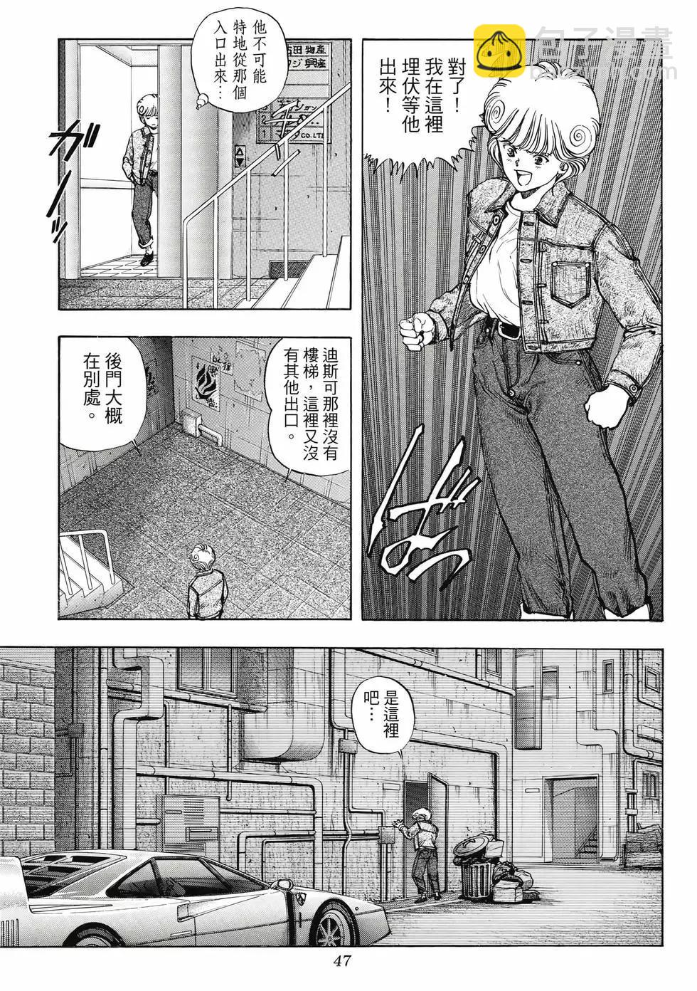 《电影少女》爱藏版07卷 第47页