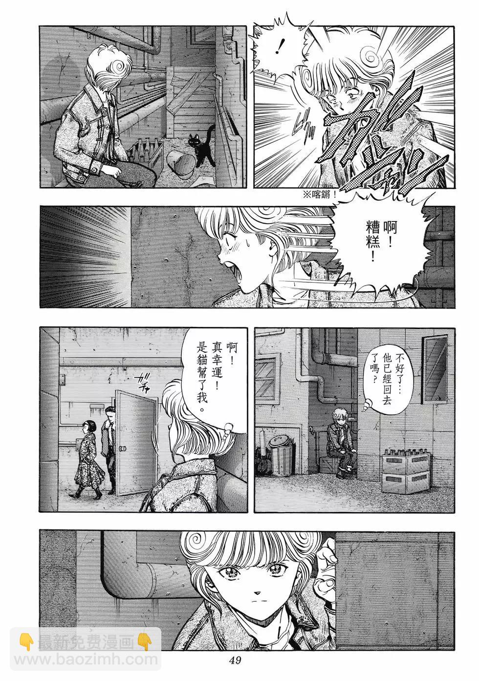 《电影少女》爱藏版07卷 第49页