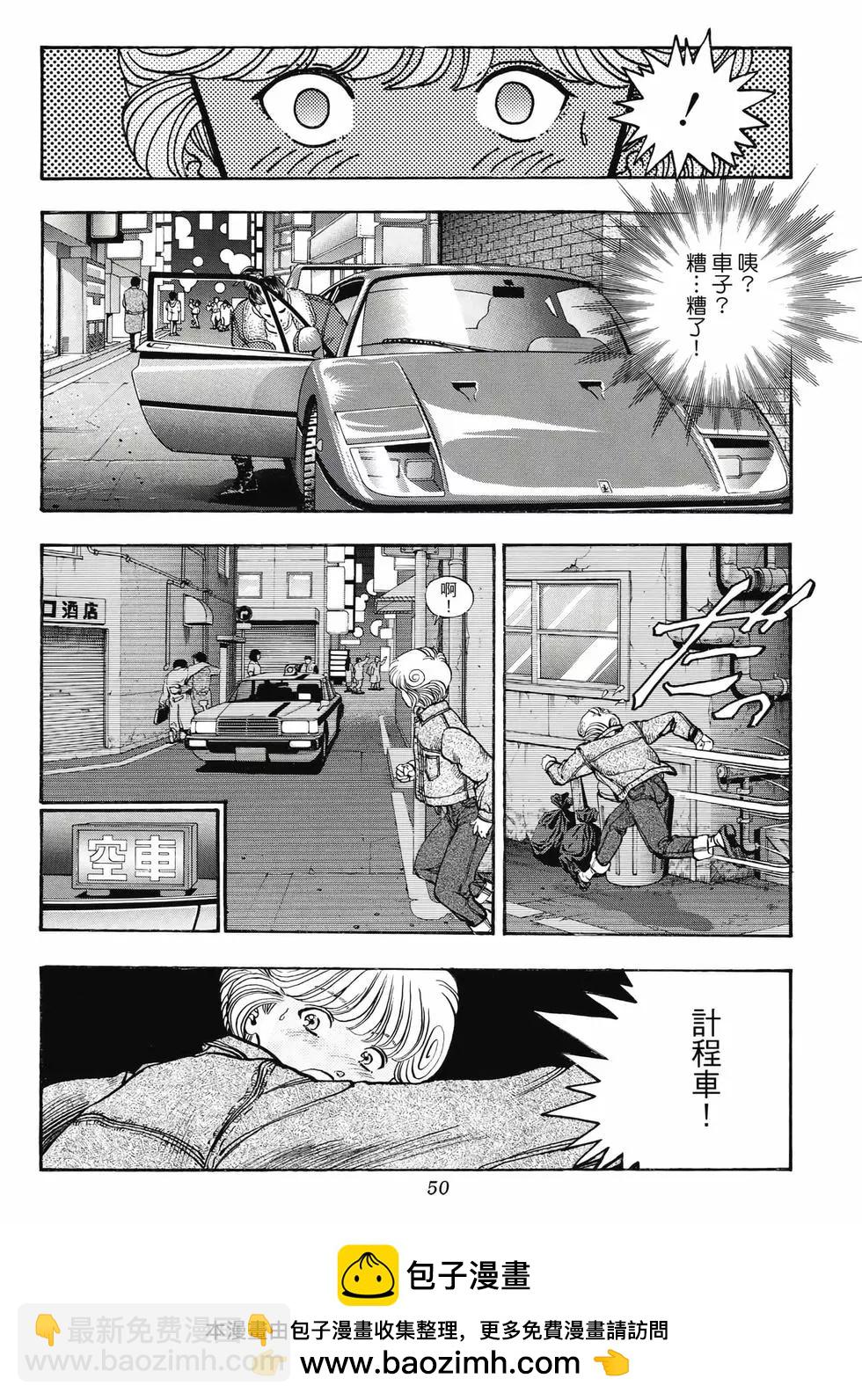 《电影少女》爱藏版07卷 第50页