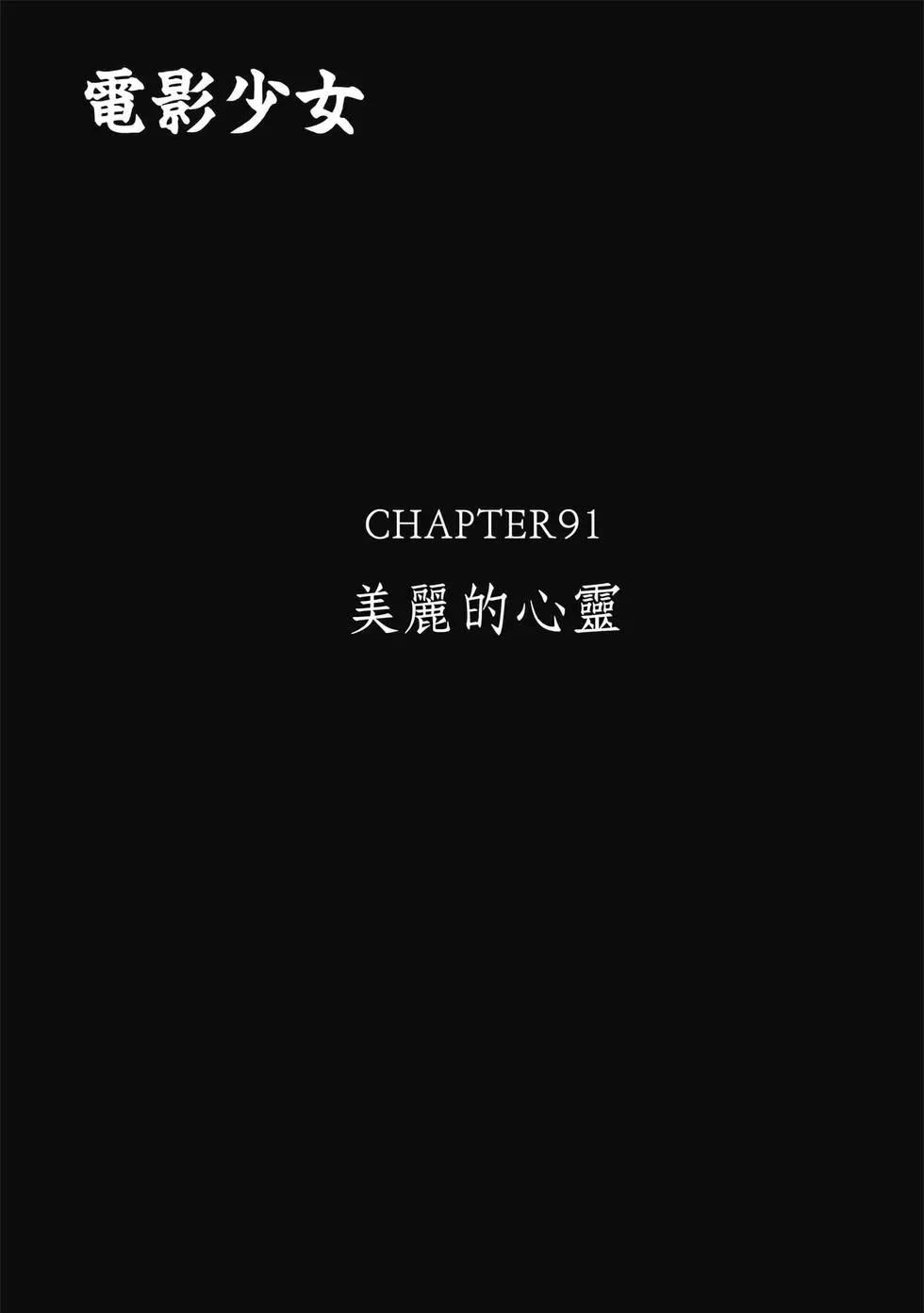 《电影少女》爱藏版07卷 第5页