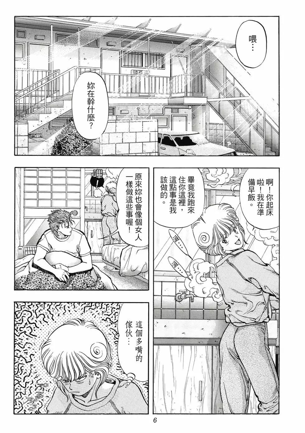 《电影少女》爱藏版07卷 第6页