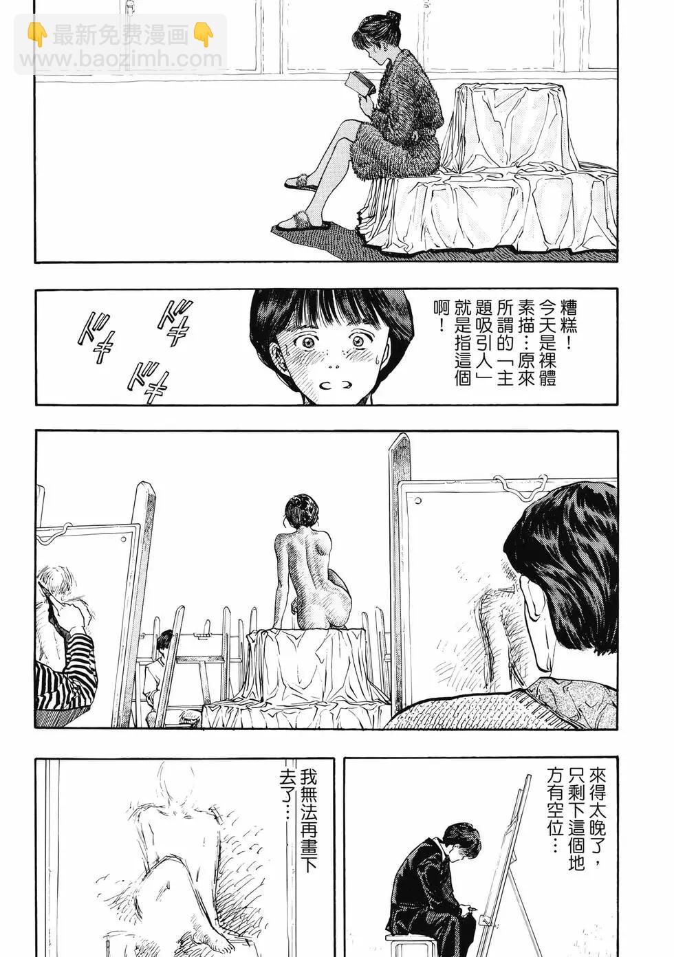 《电影少女》爱藏版09卷 第16页