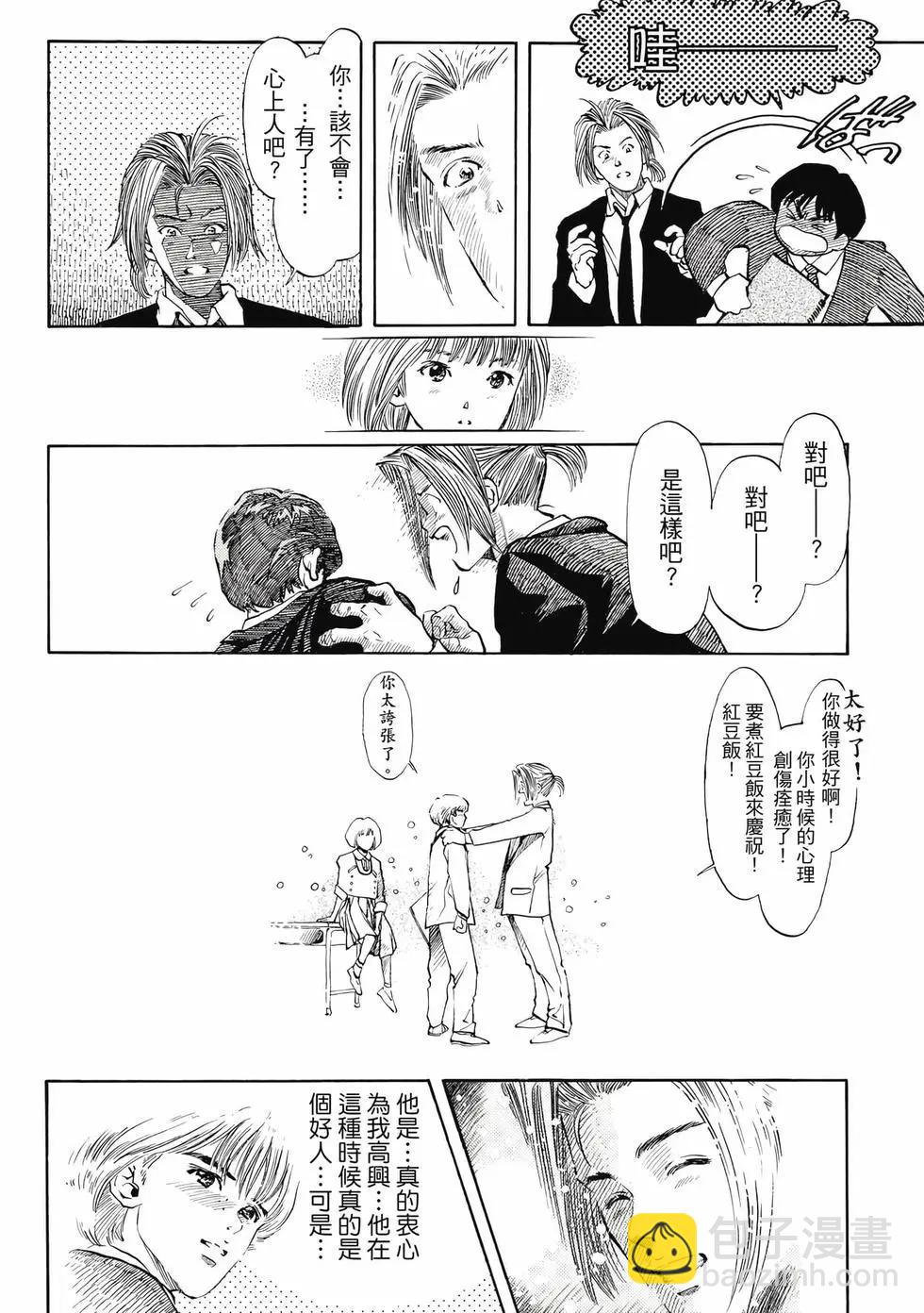 《电影少女》爱藏版09卷 第30页