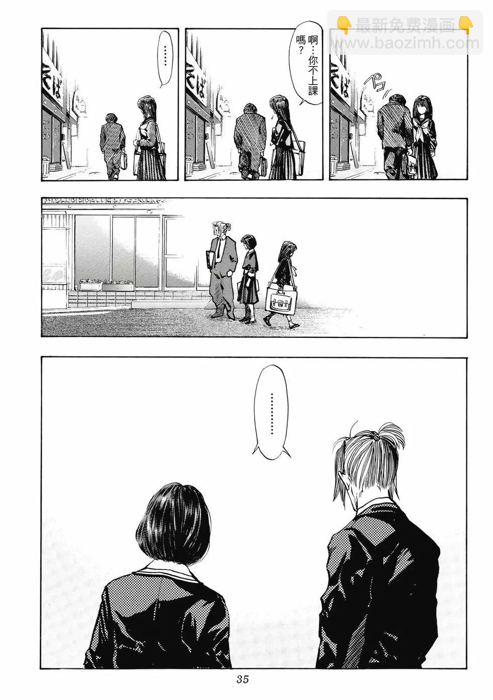 《电影少女》爱藏版09卷 第35页