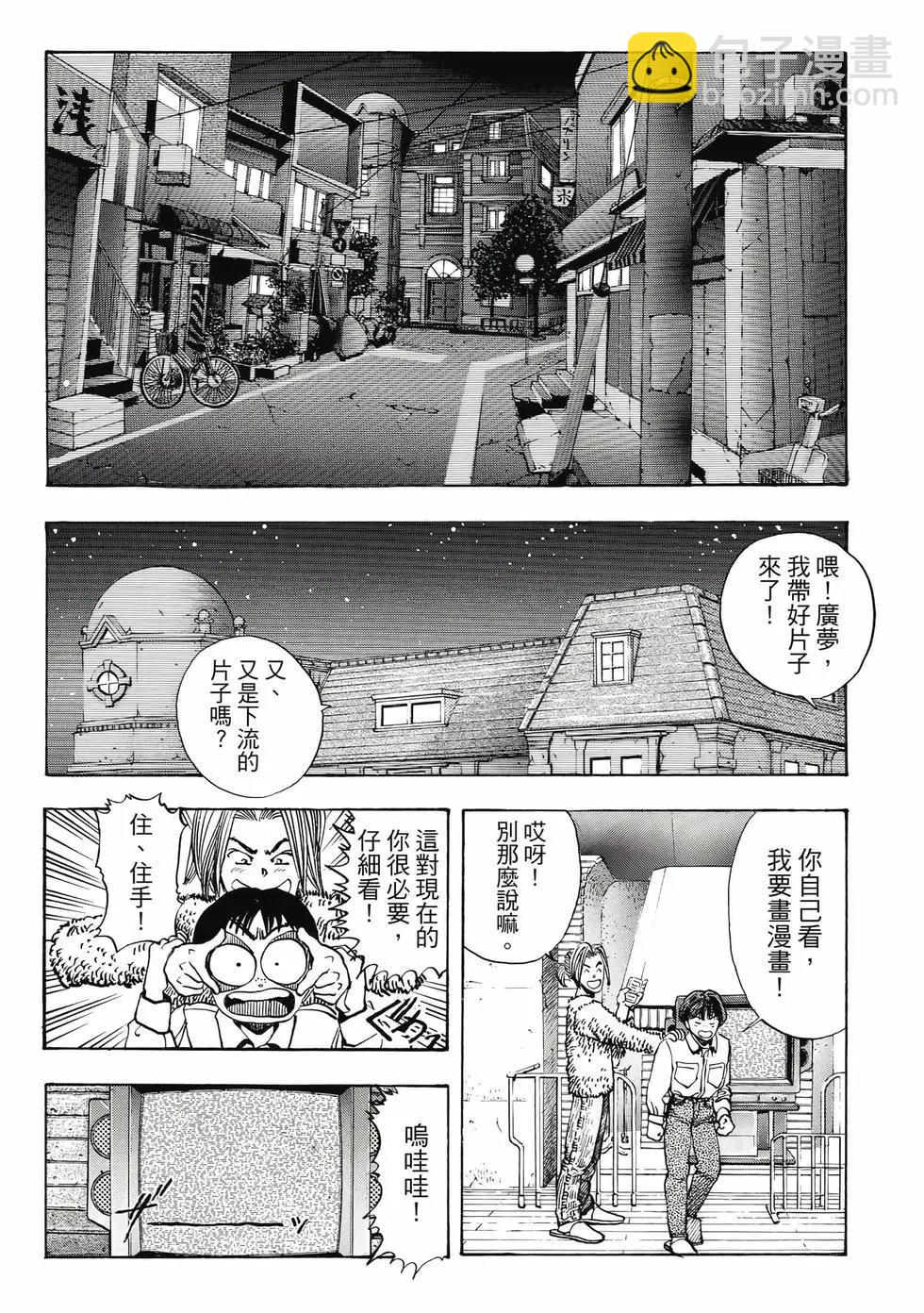 《电影少女》爱藏版09卷 第40页
