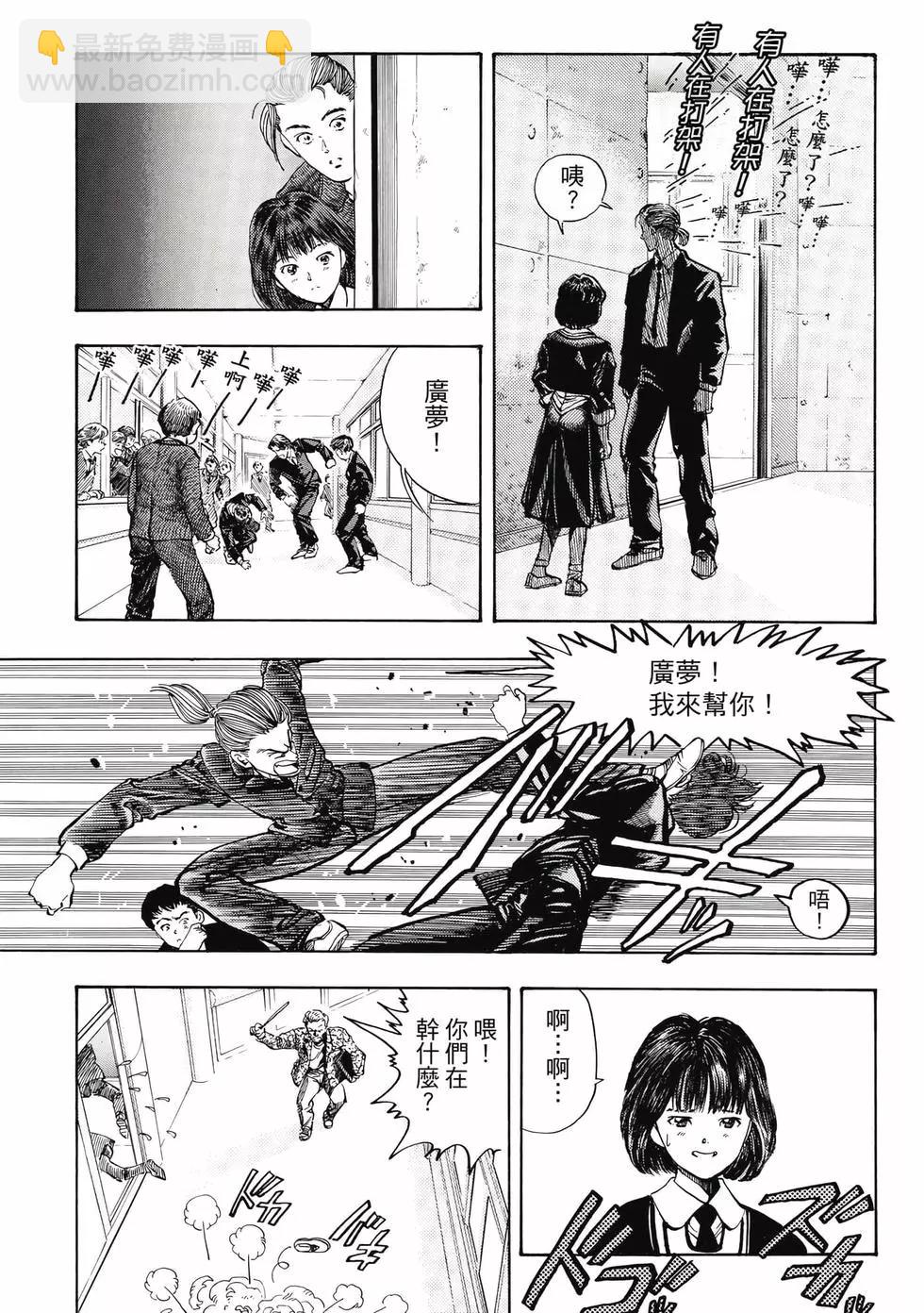 《电影少女》爱藏版09卷 第49页