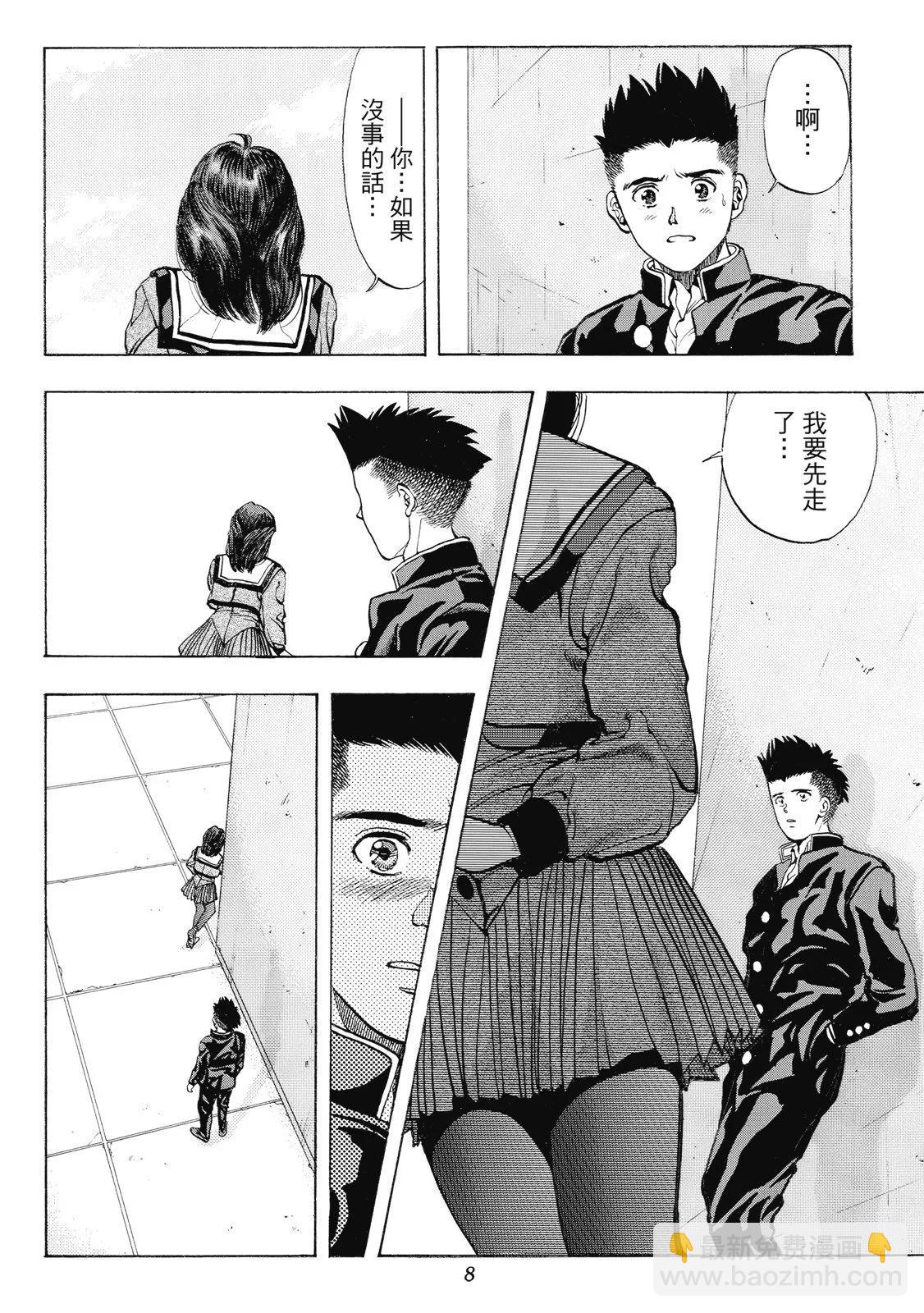 《电影少女》爱藏版06卷 第10页