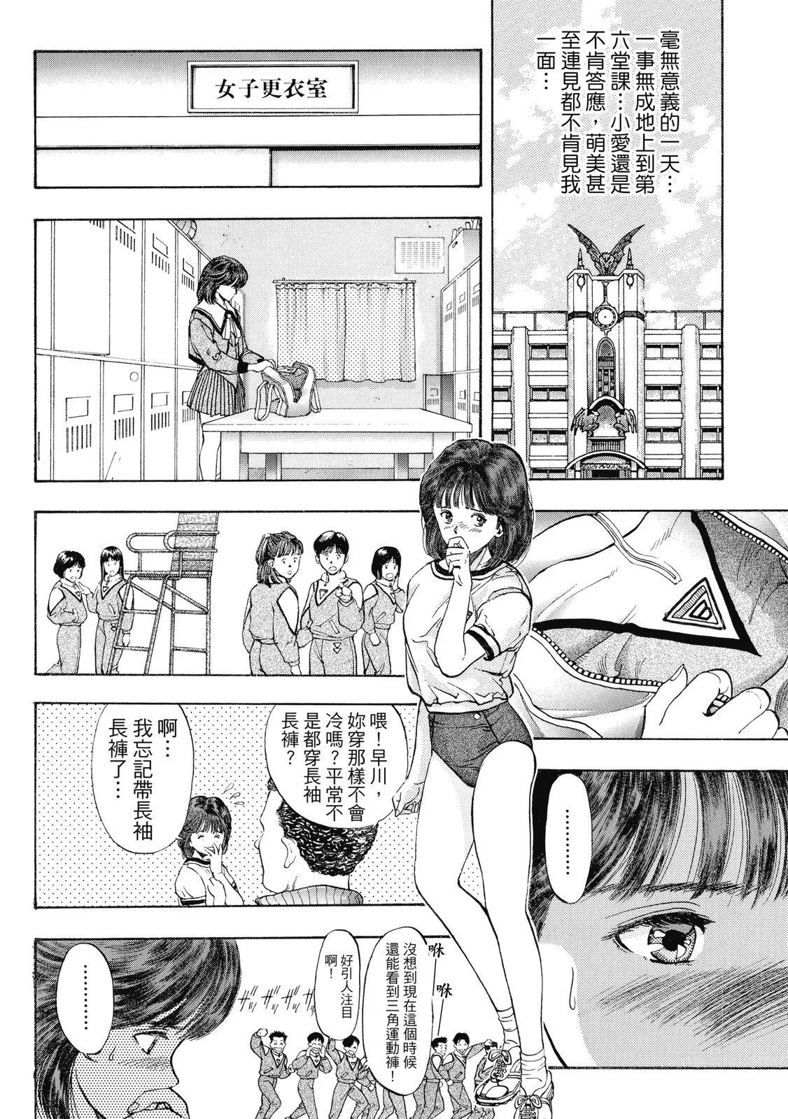 《电影少女》爱藏版06卷 第22页