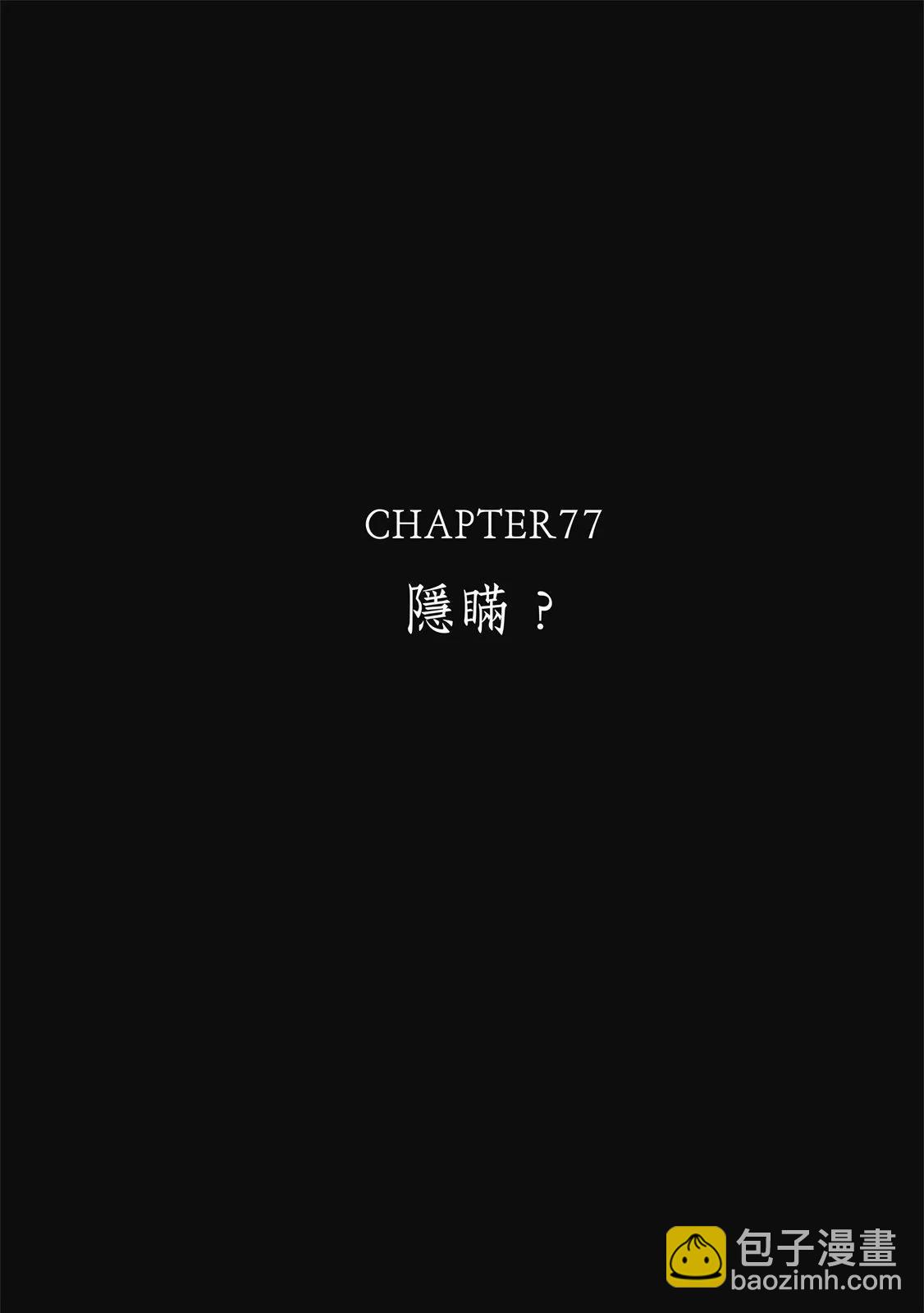 《电影少女》爱藏版06卷 第27页