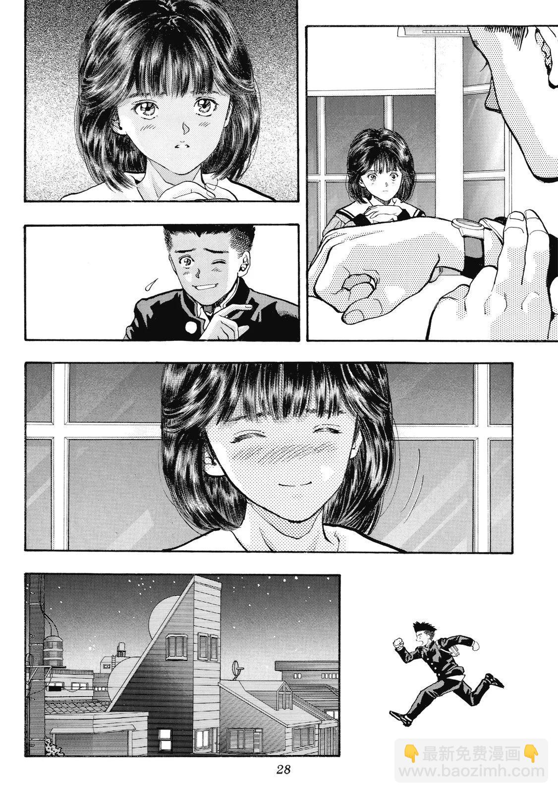 《电影少女》爱藏版06卷 第30页
