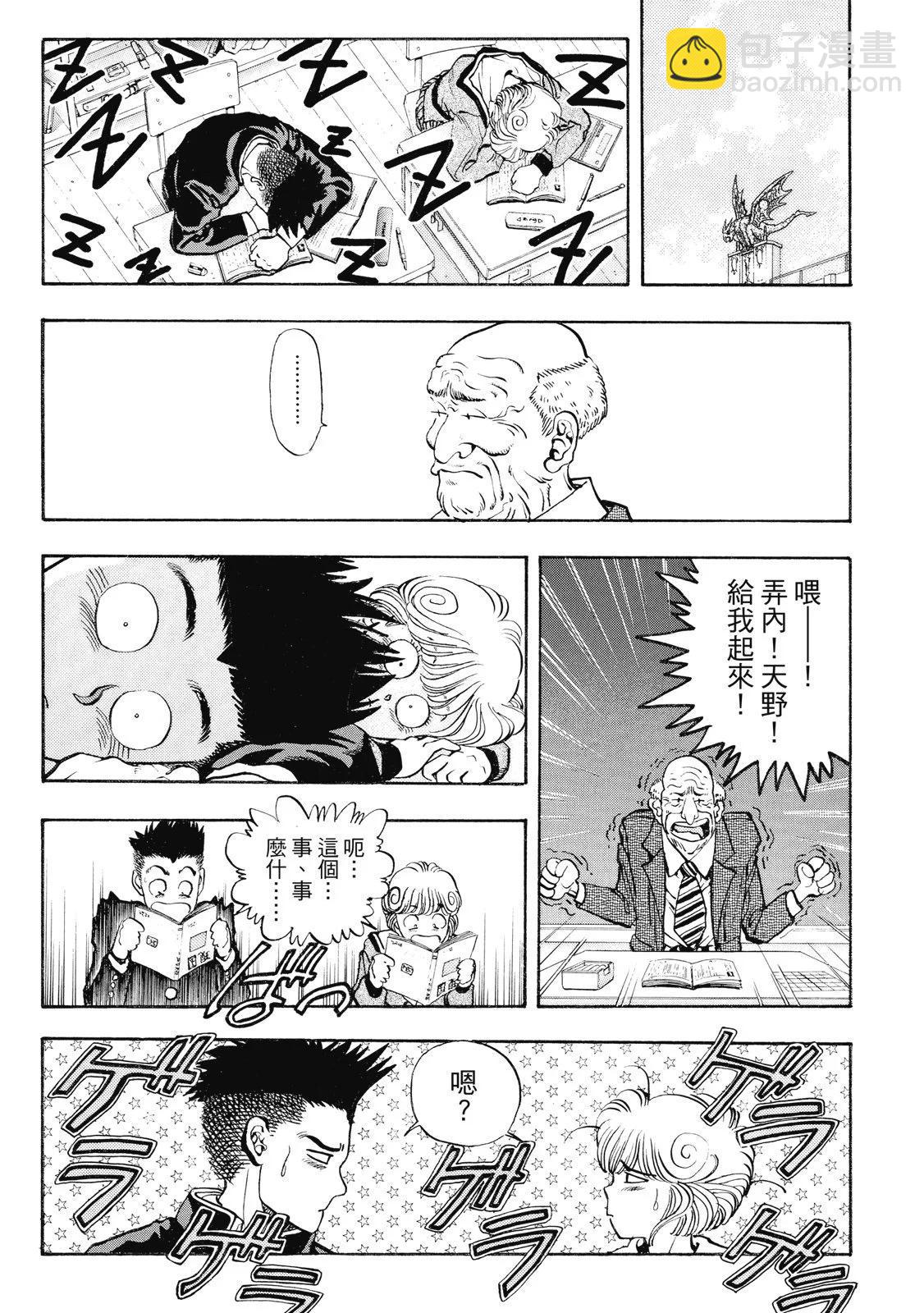 《电影少女》爱藏版06卷 第32页