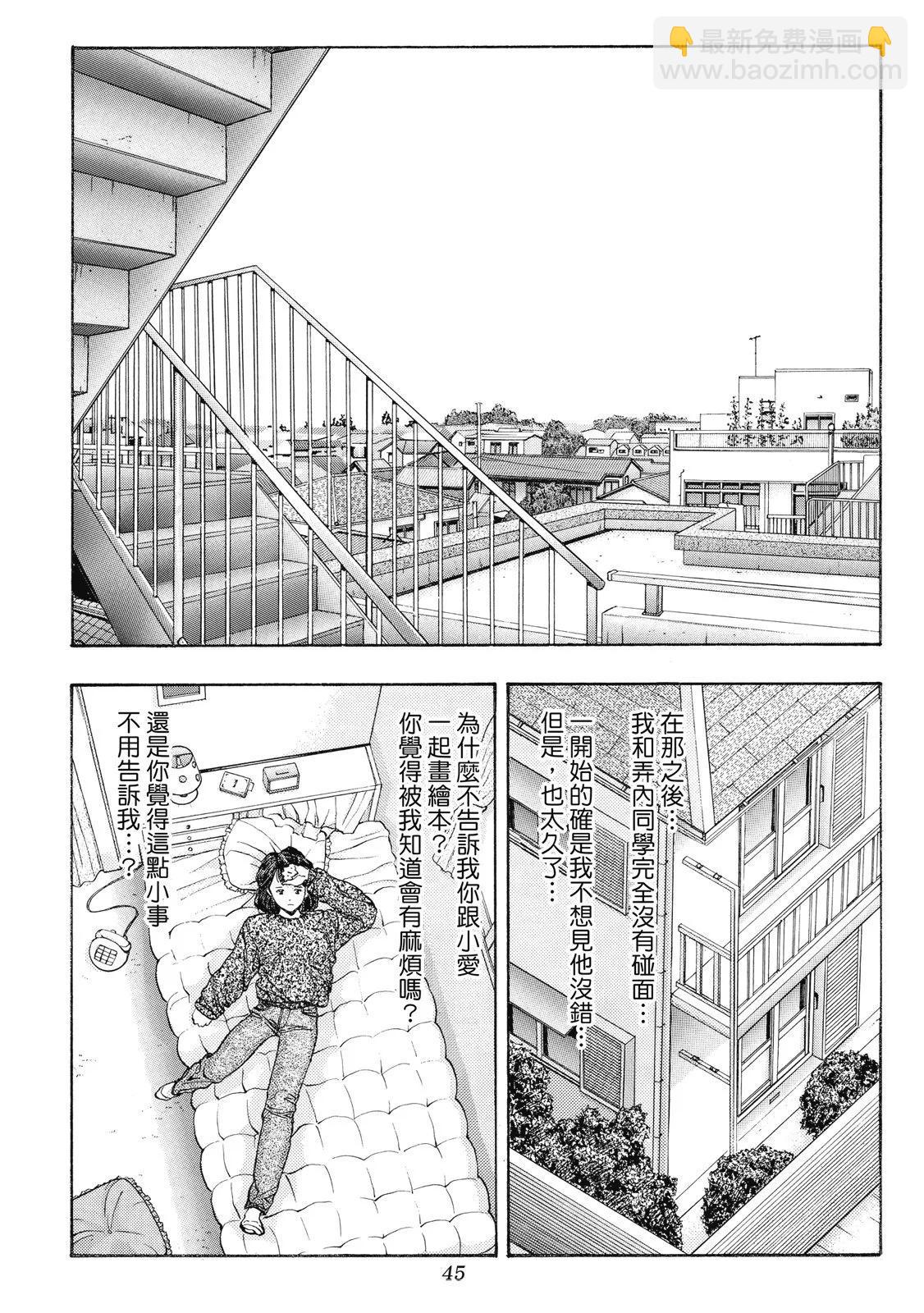 《电影少女》爱藏版06卷 第47页