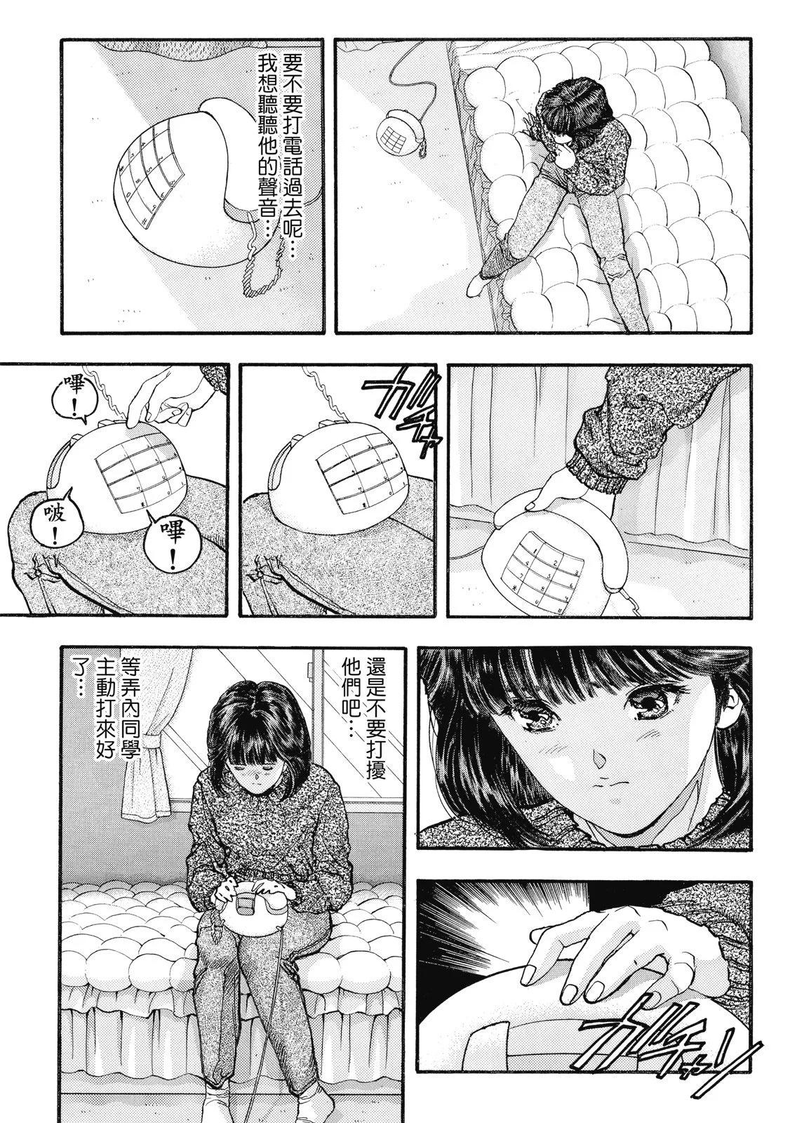 《电影少女》爱藏版06卷 第49页