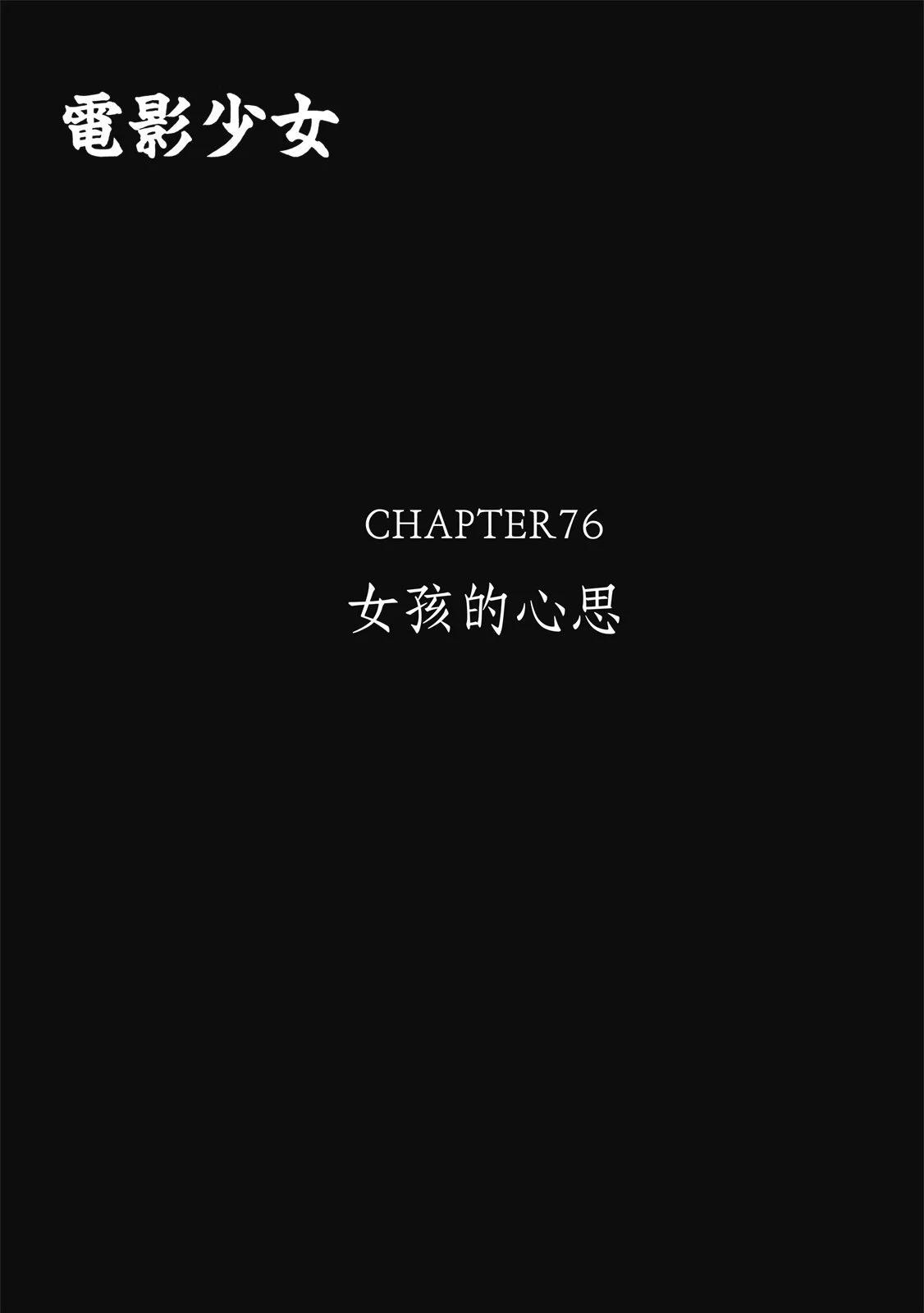 《电影少女》爱藏版06卷 第7页