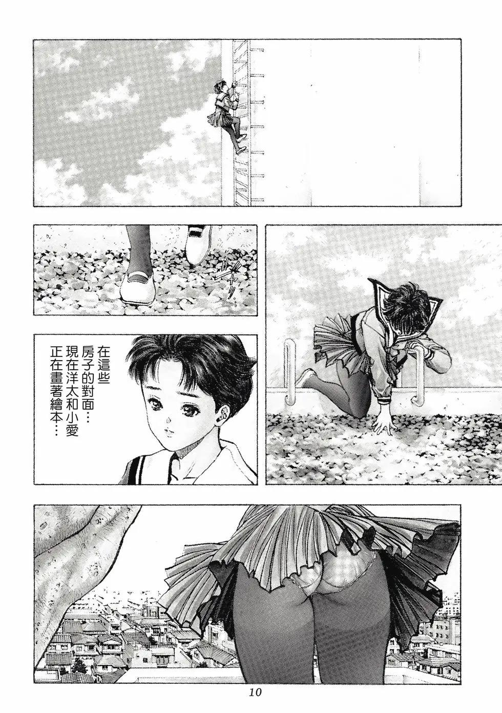 《电影少女》爱藏版08卷 第10页