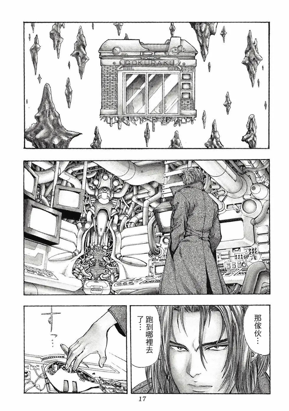 《电影少女》爱藏版08卷 第17页