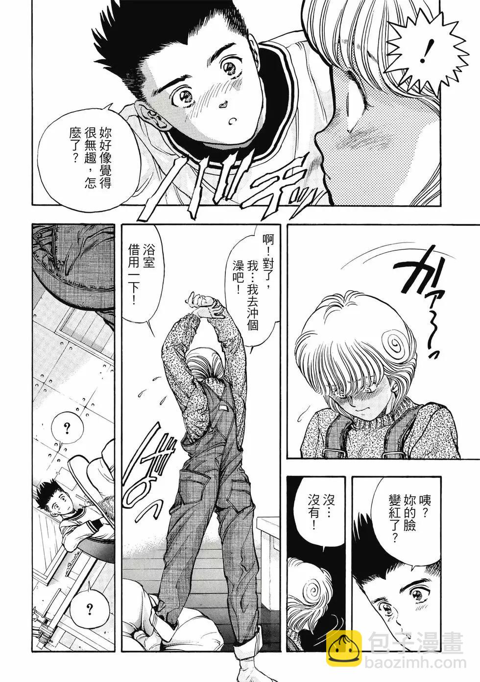 《电影少女》爱藏版08卷 第20页