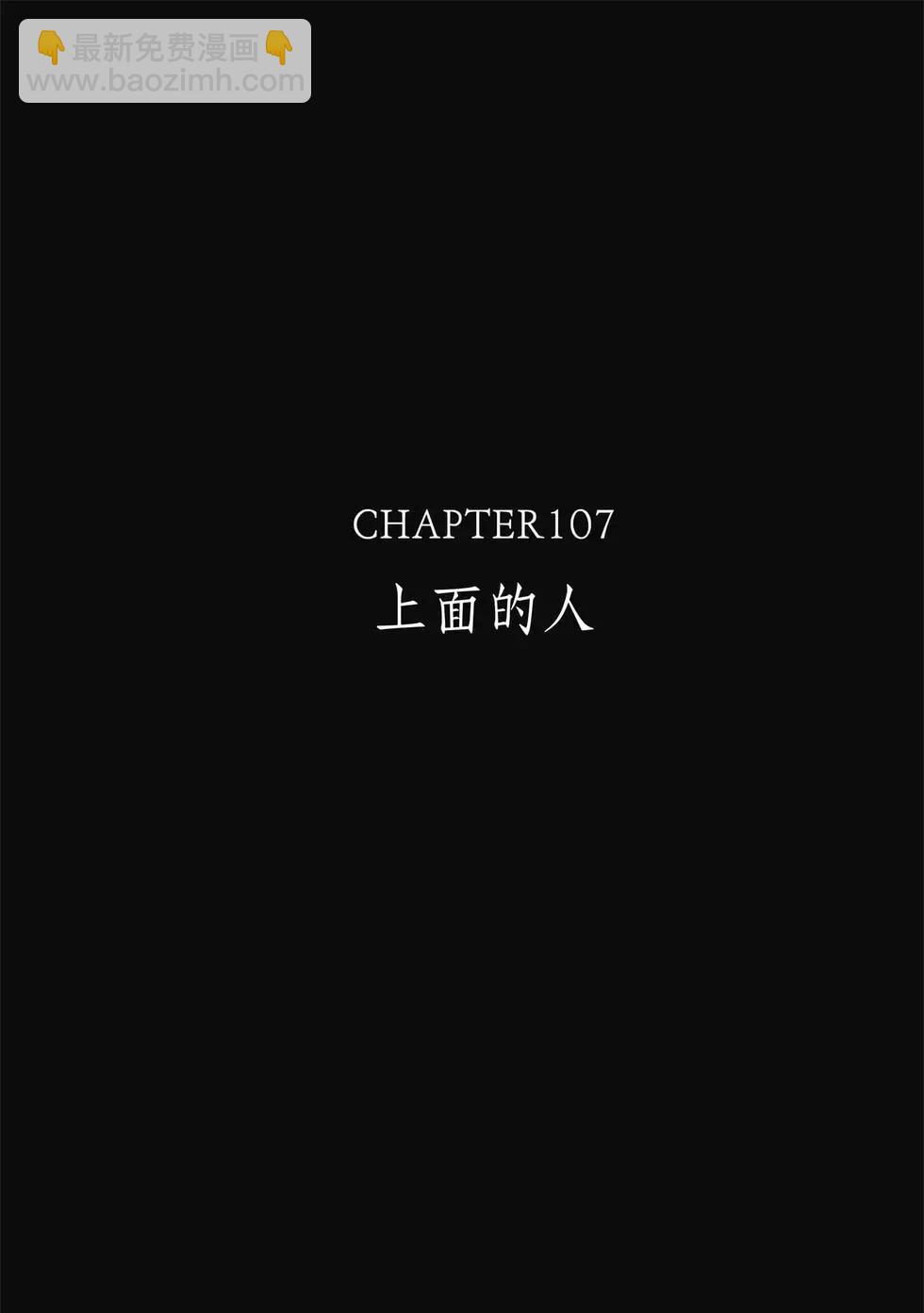 《电影少女》爱藏版08卷 第25页