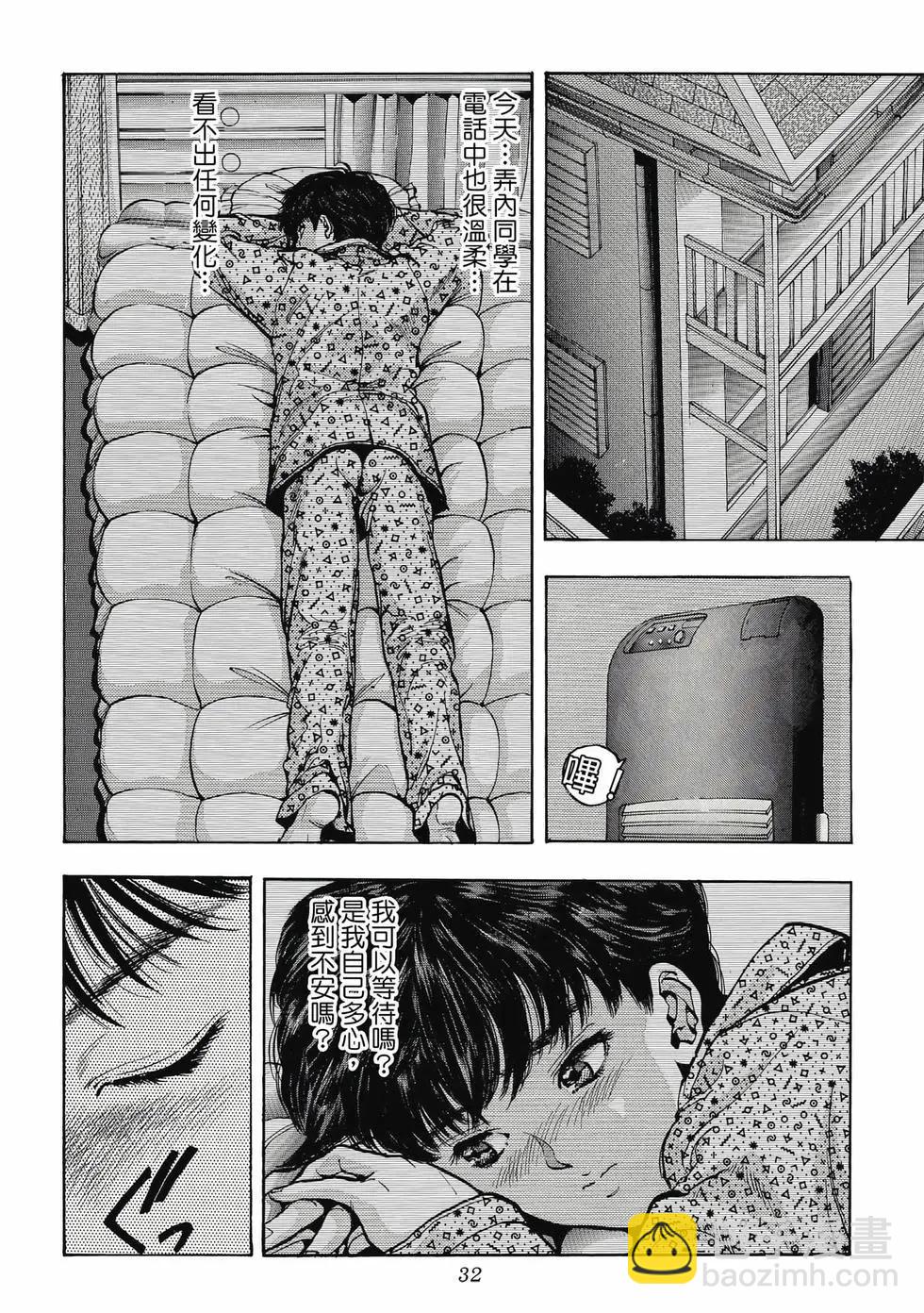 《电影少女》爱藏版08卷 第32页