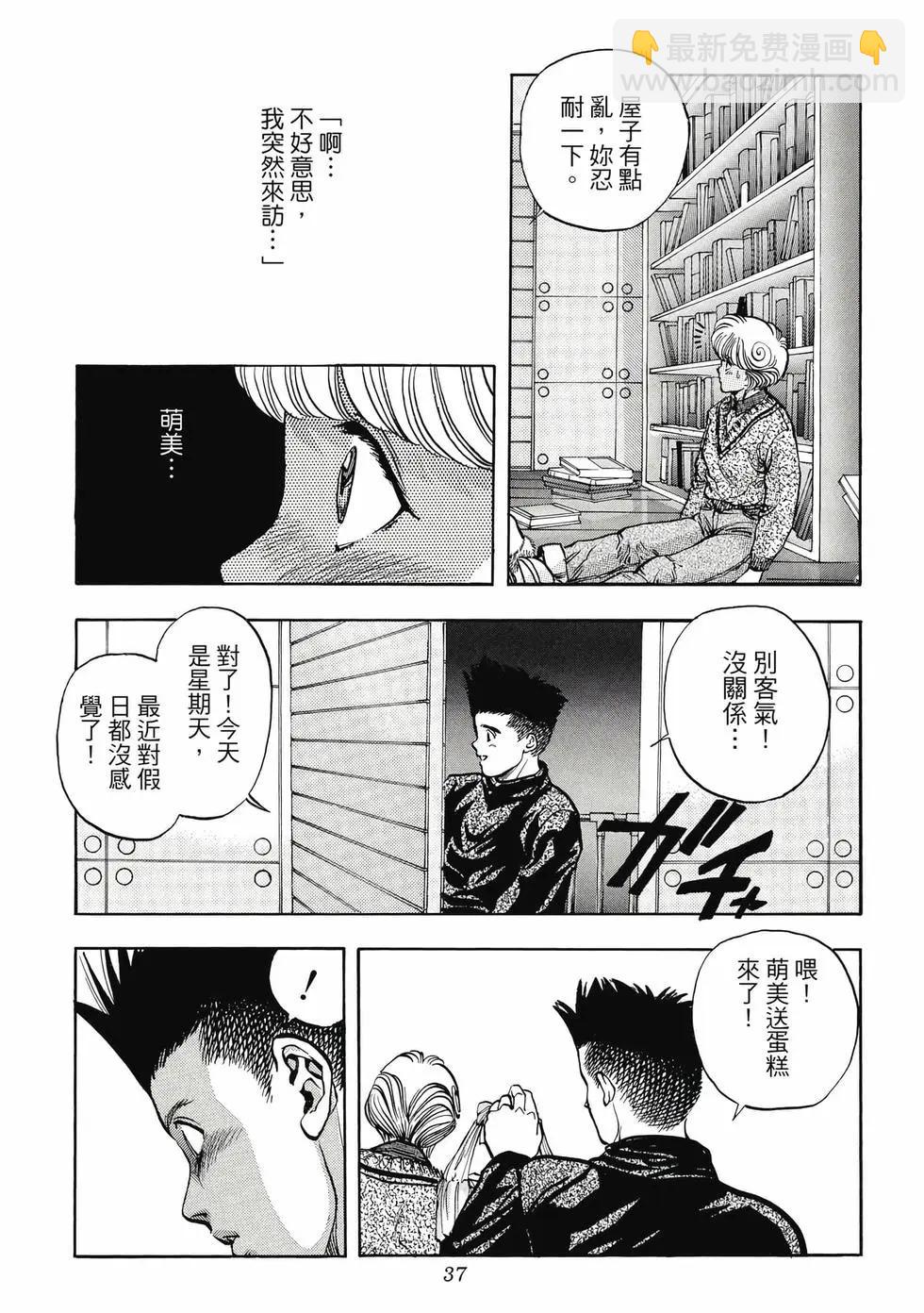 《电影少女》爱藏版08卷 第37页