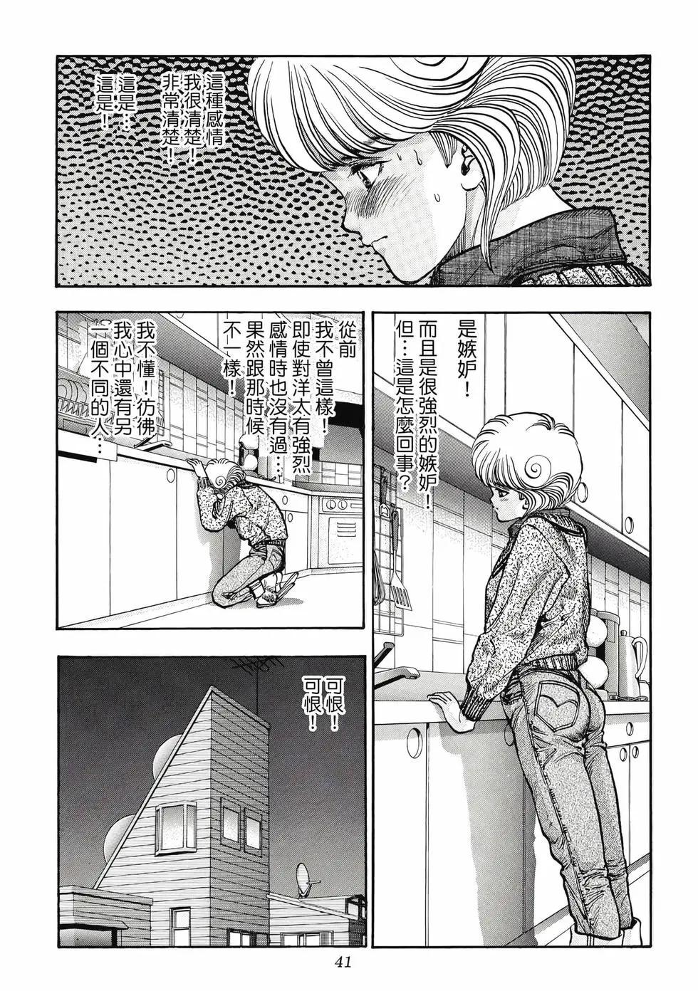 《电影少女》爱藏版08卷 第41页