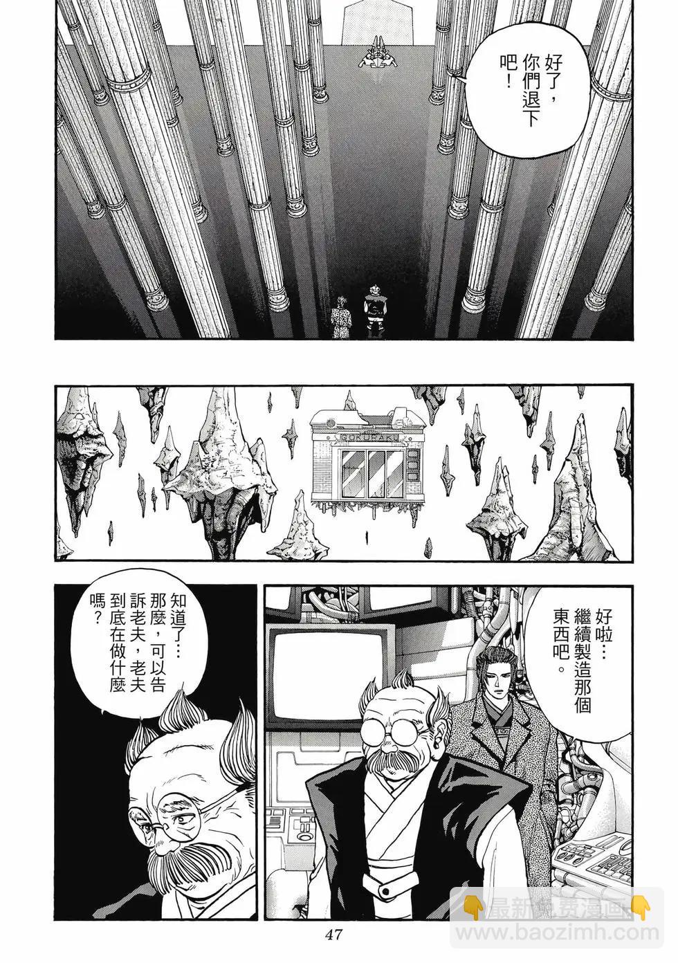 《电影少女》爱藏版08卷 第47页