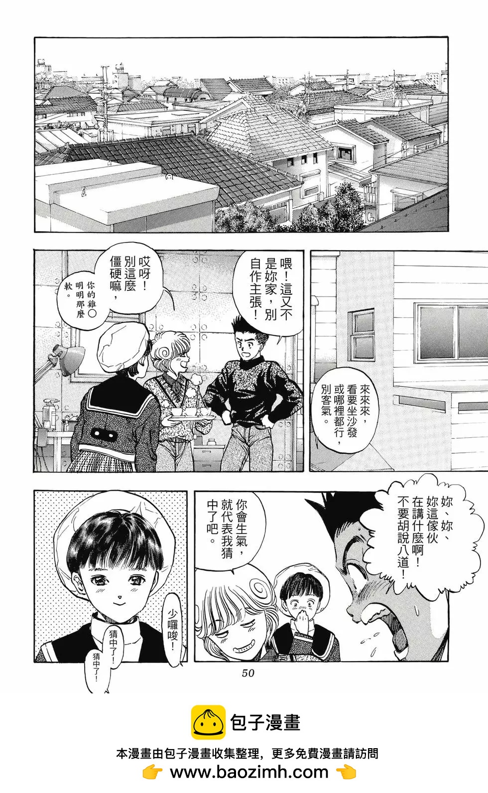 《电影少女》爱藏版08卷 第50页