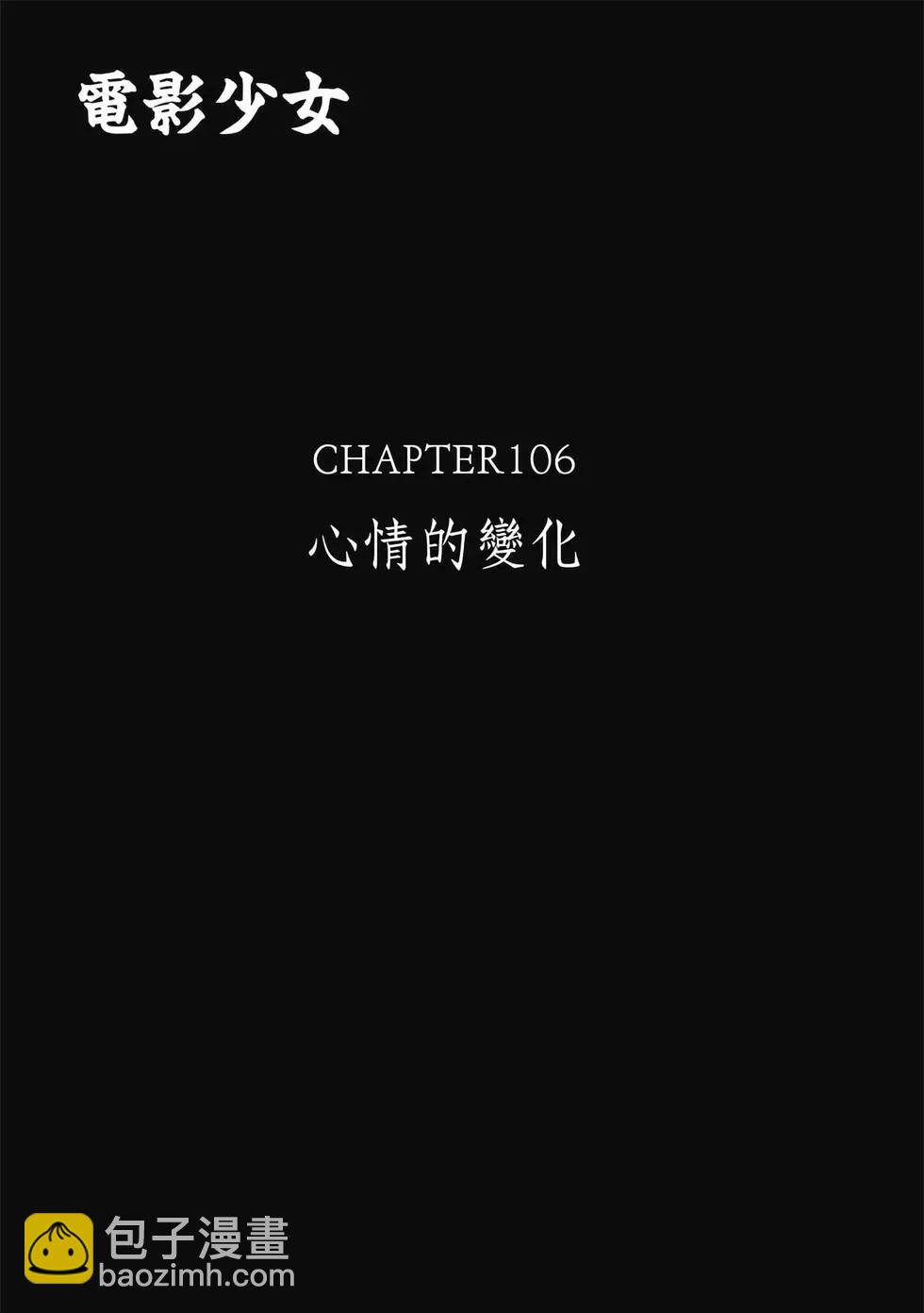 《电影少女》爱藏版08卷 第5页
