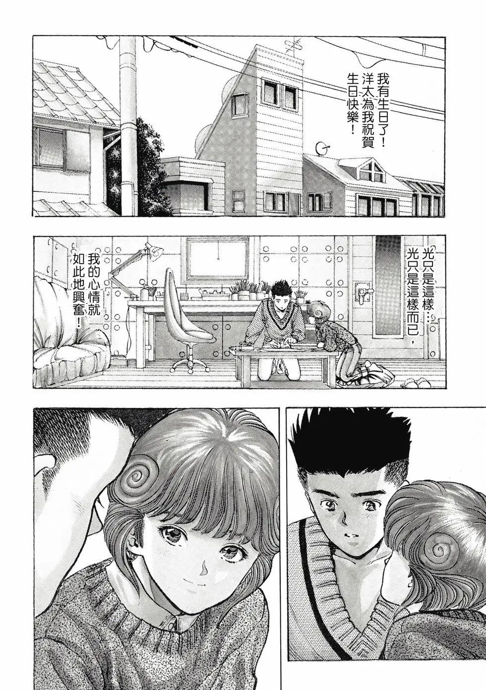 《电影少女》爱藏版08卷 第6页